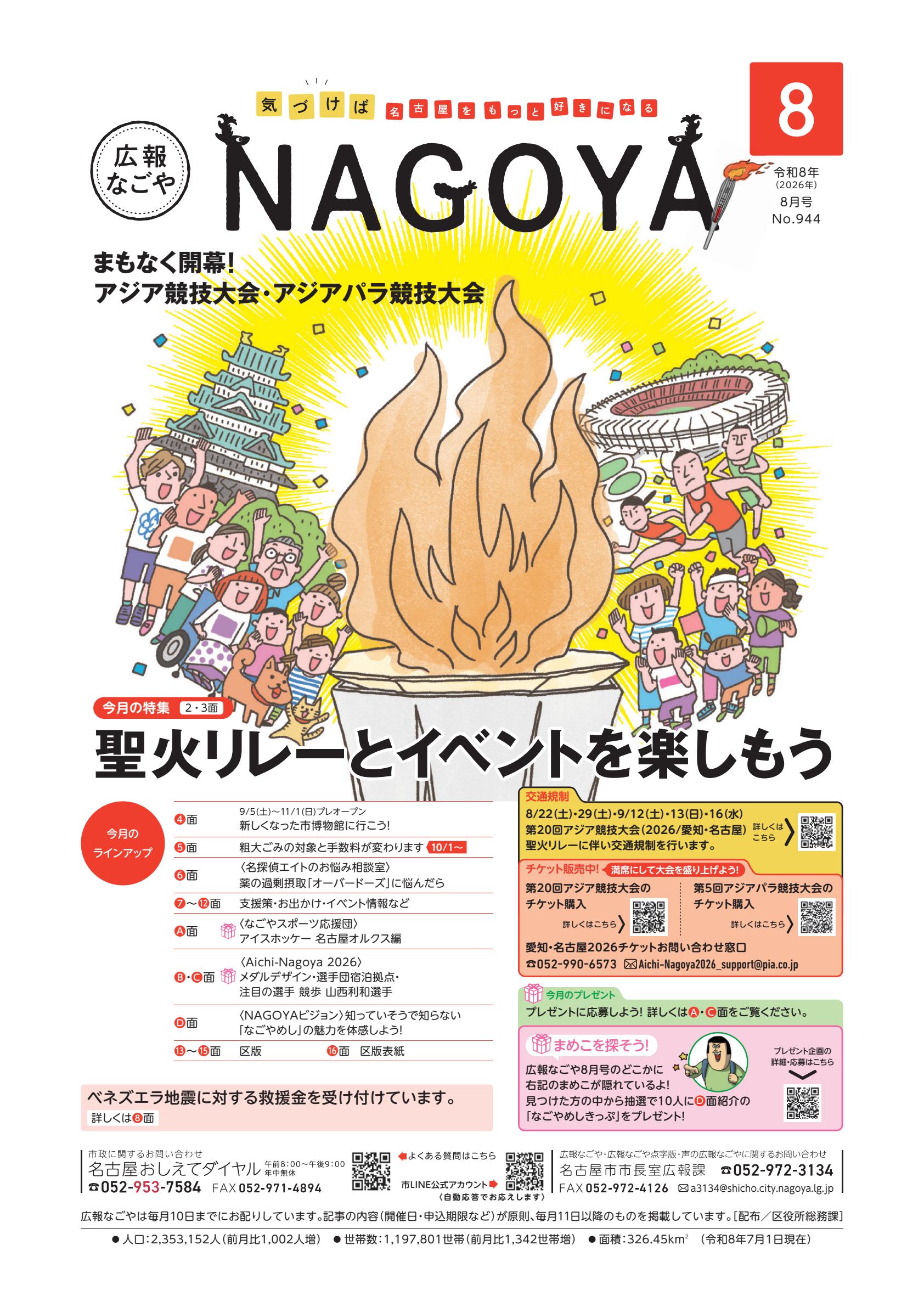 最新号表紙