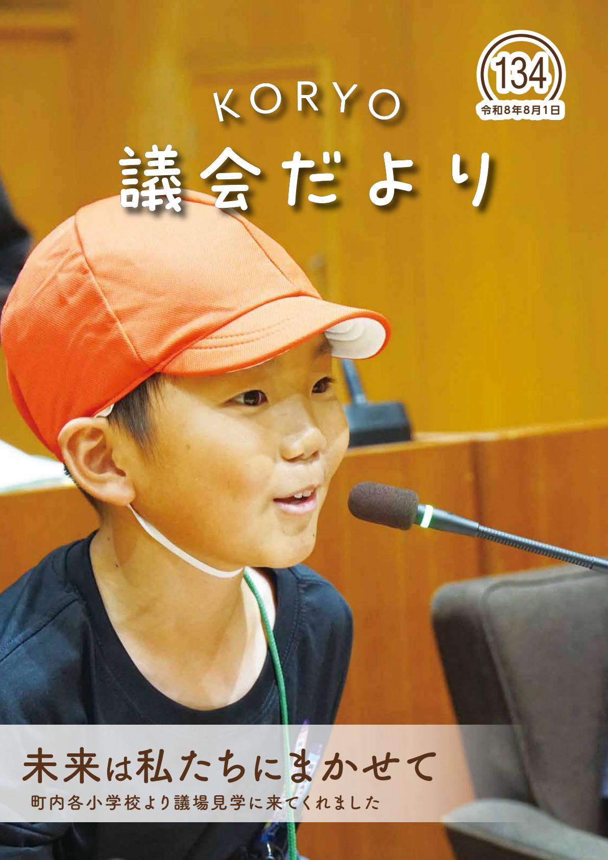 最新号表紙
