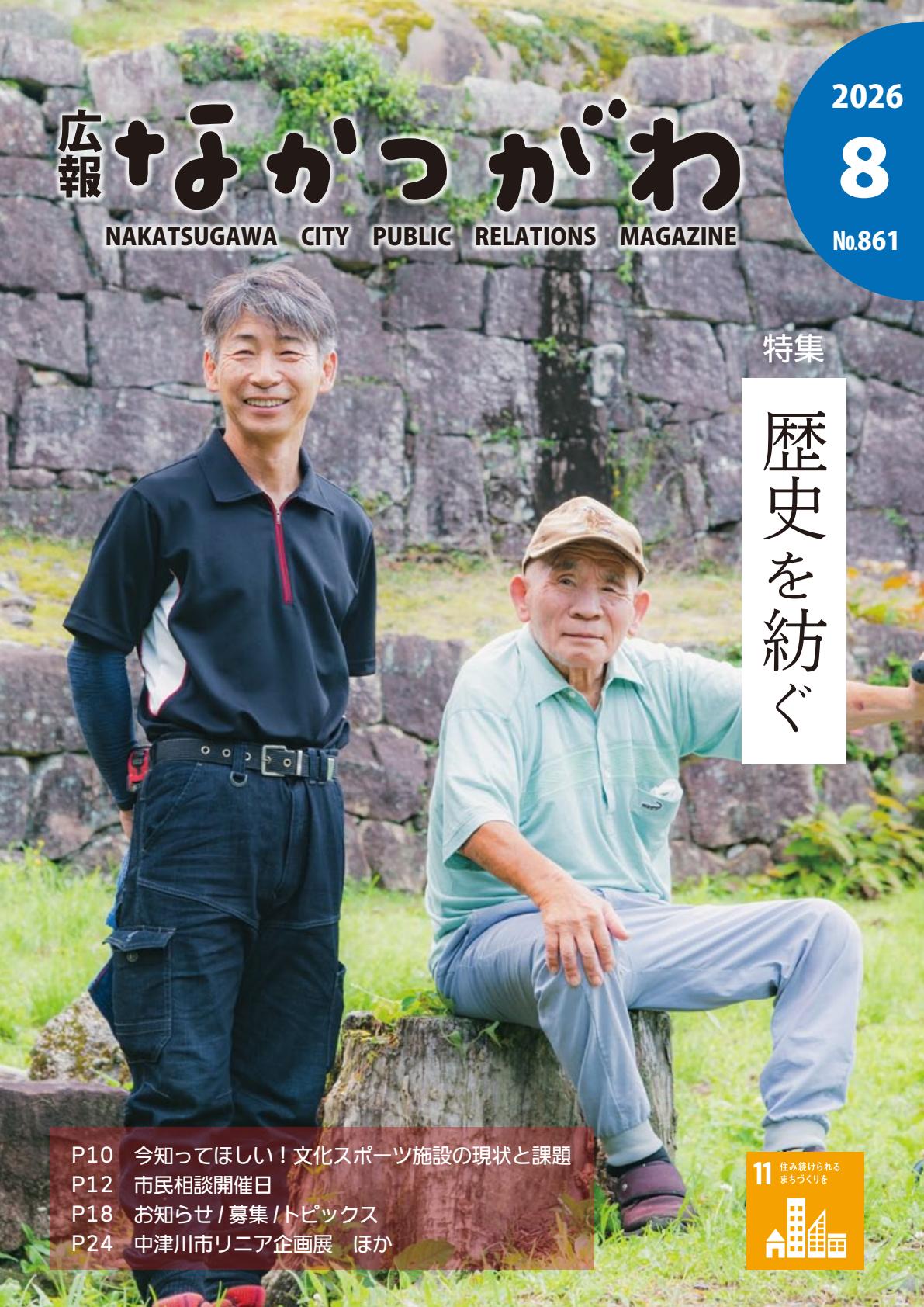 最新号表紙