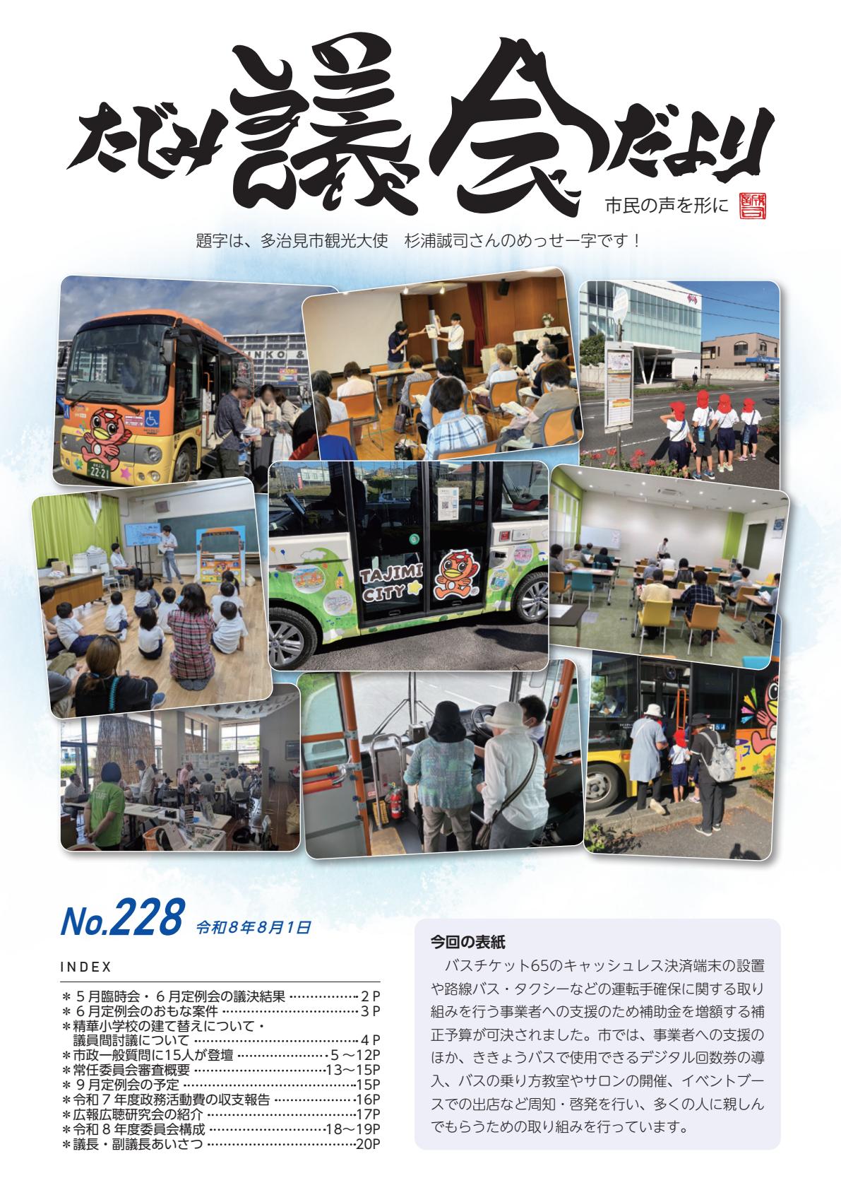 最新号表紙