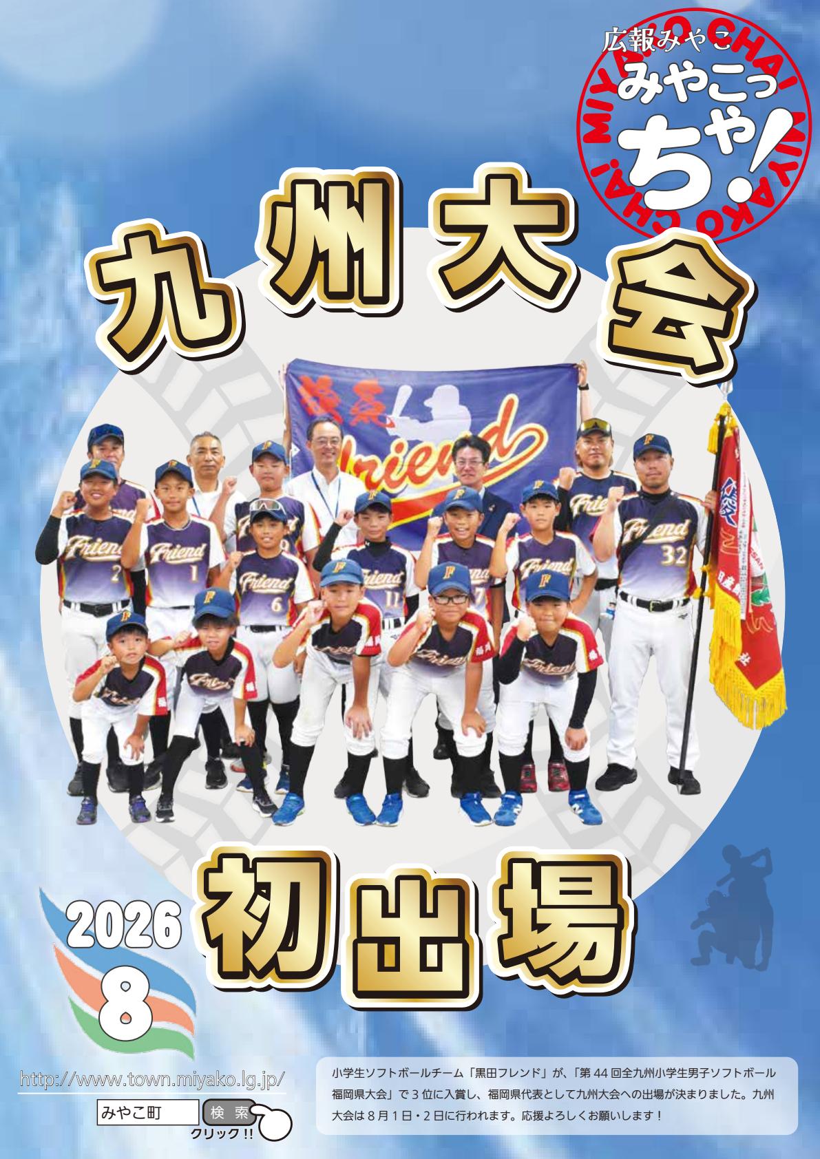 最新号表紙
