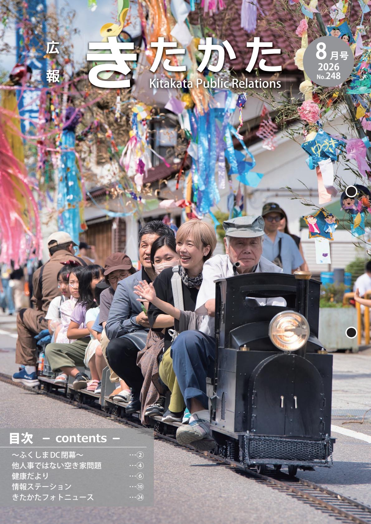 最新号表紙