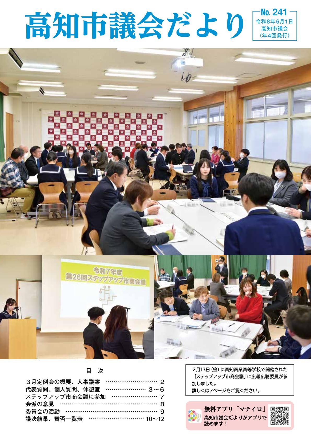 最新号表紙