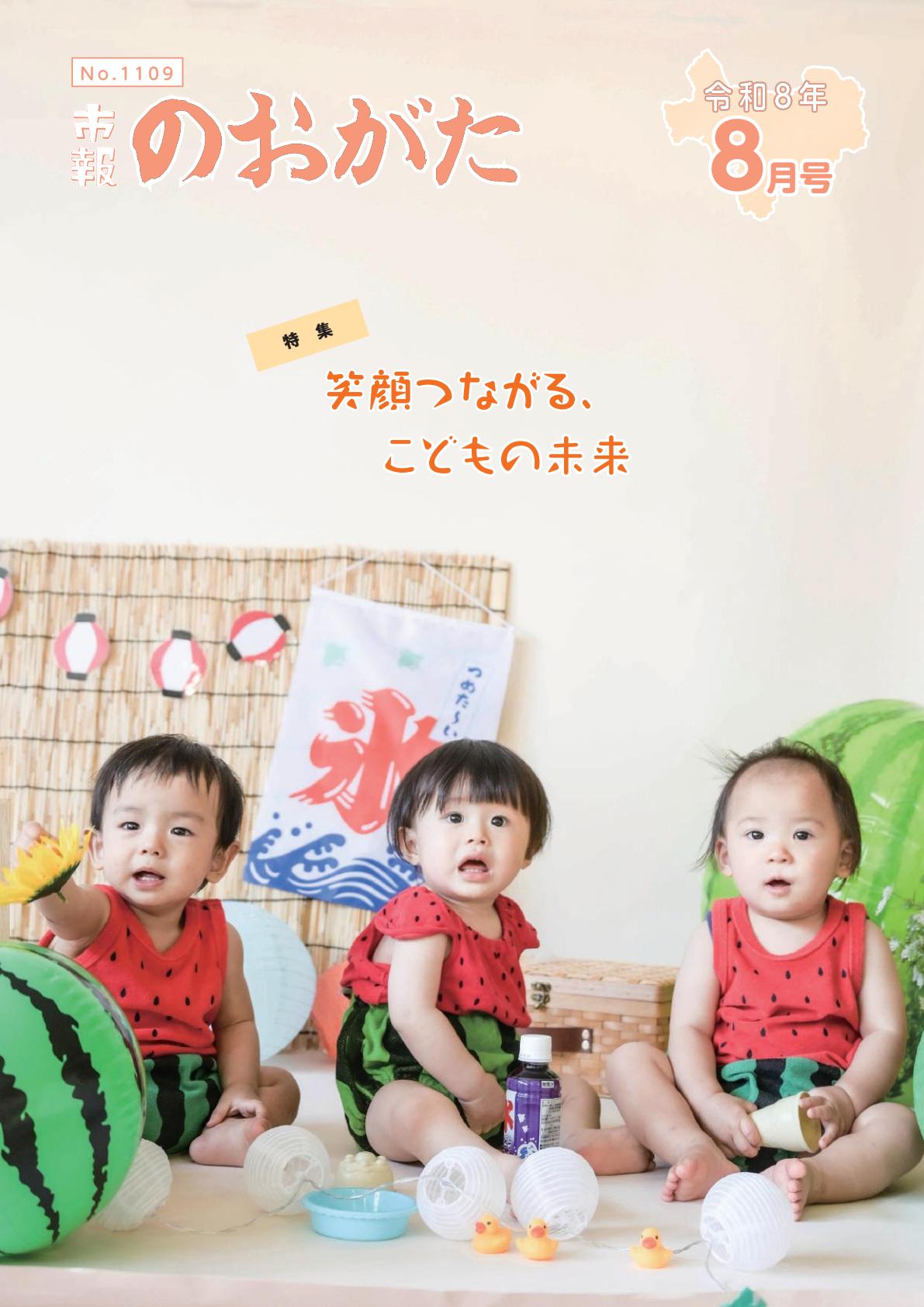 最新号表紙