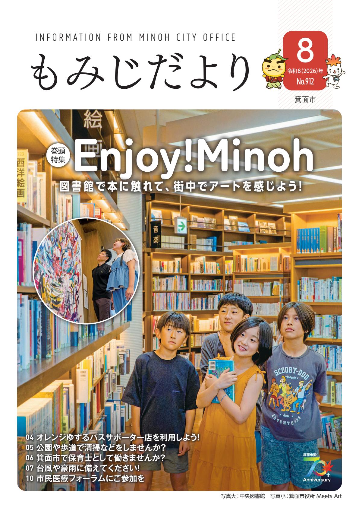 最新号表紙