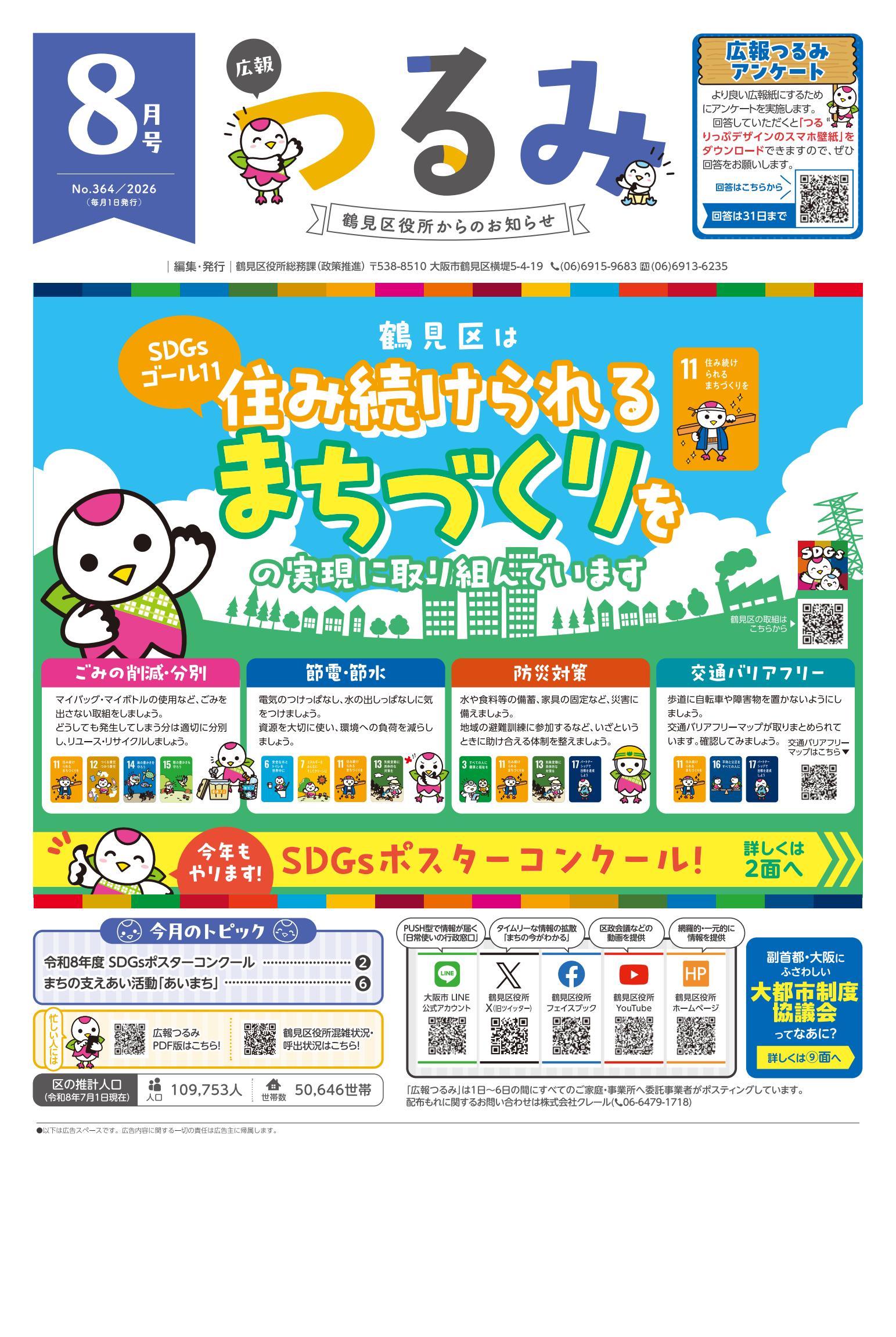最新号表紙
