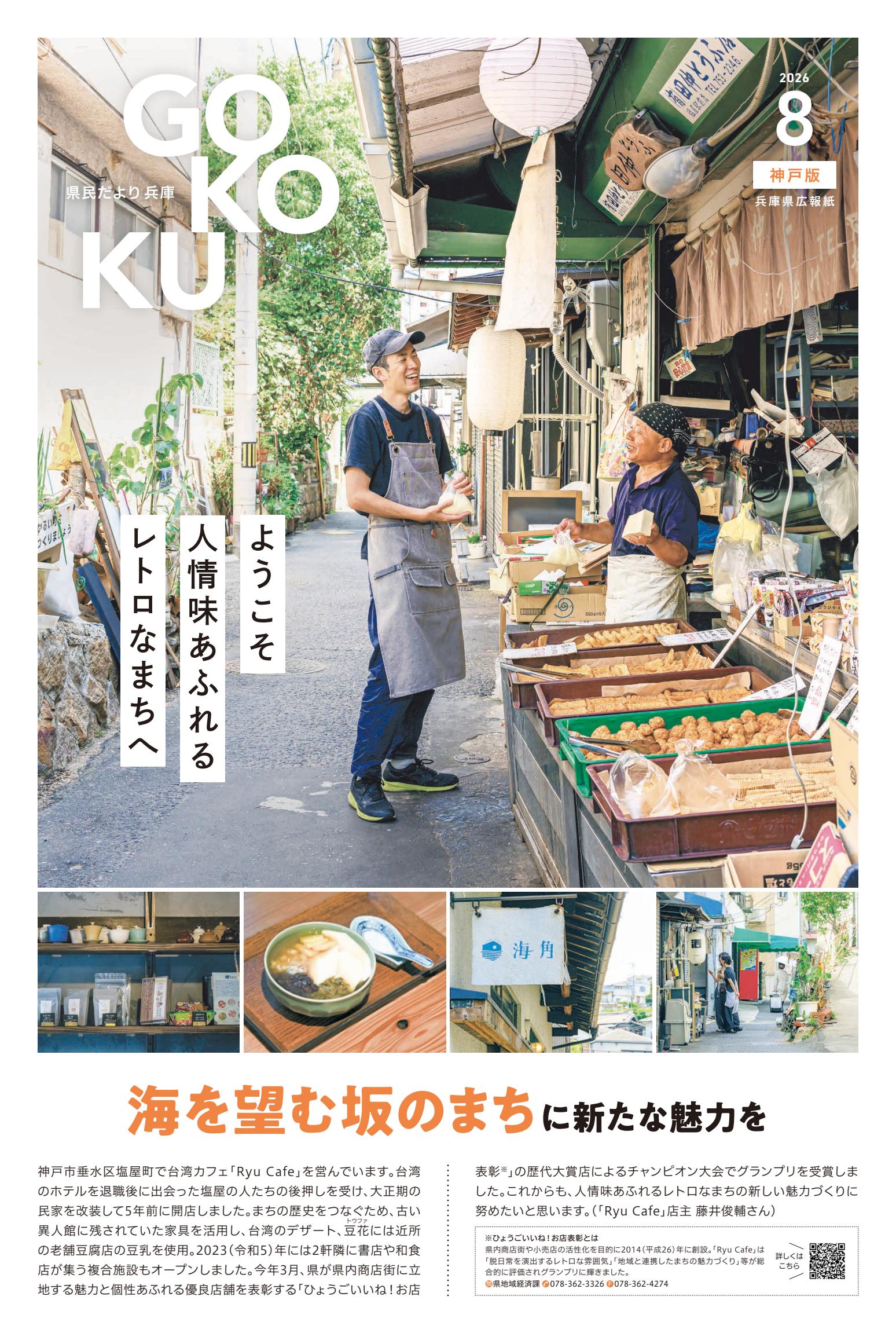 最新号表紙