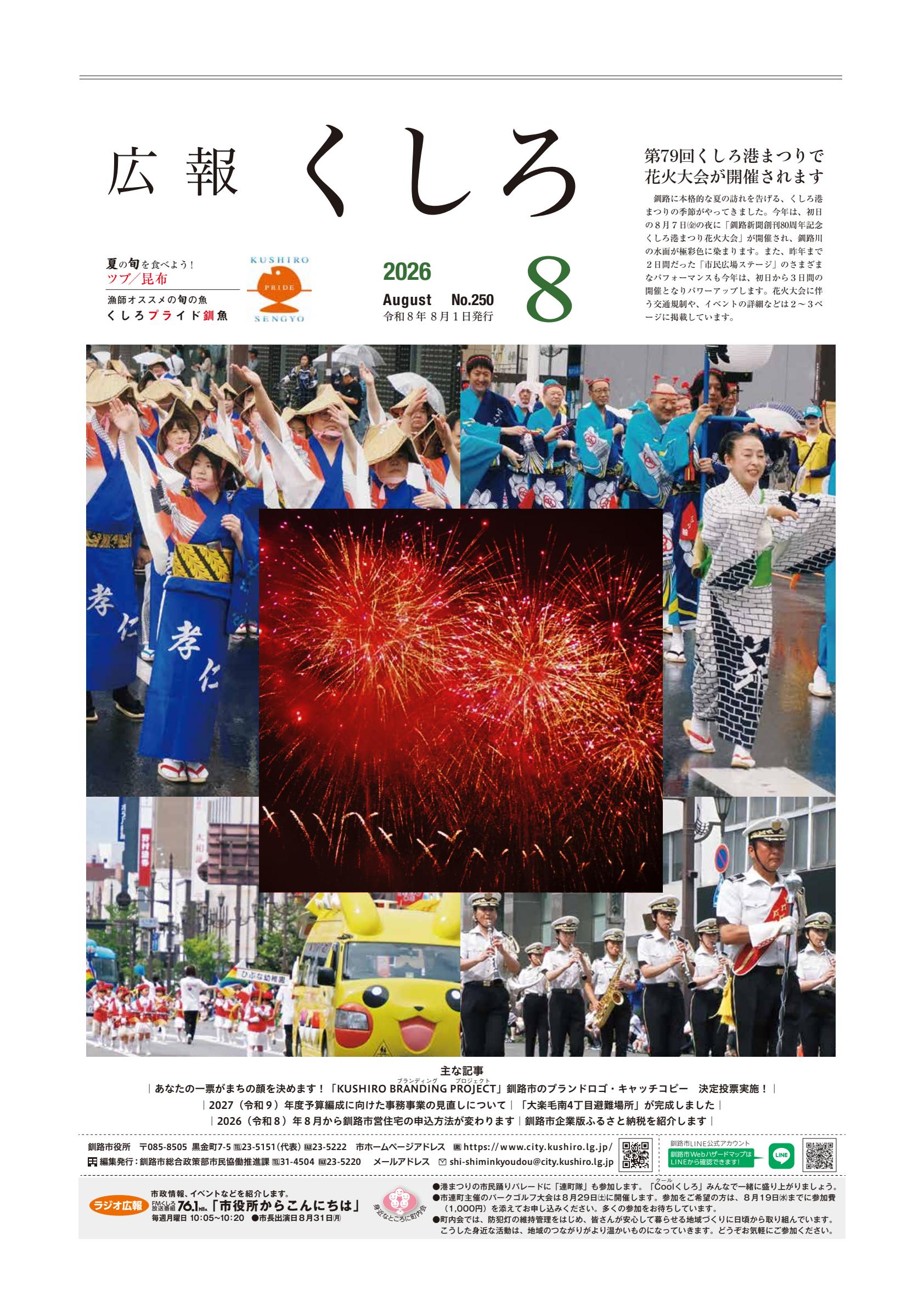 最新号表紙