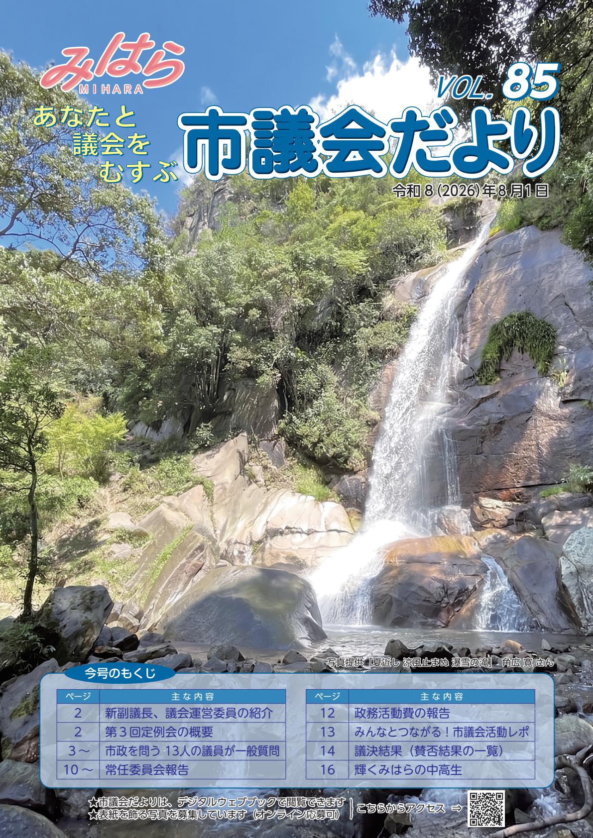 令和８年８月号