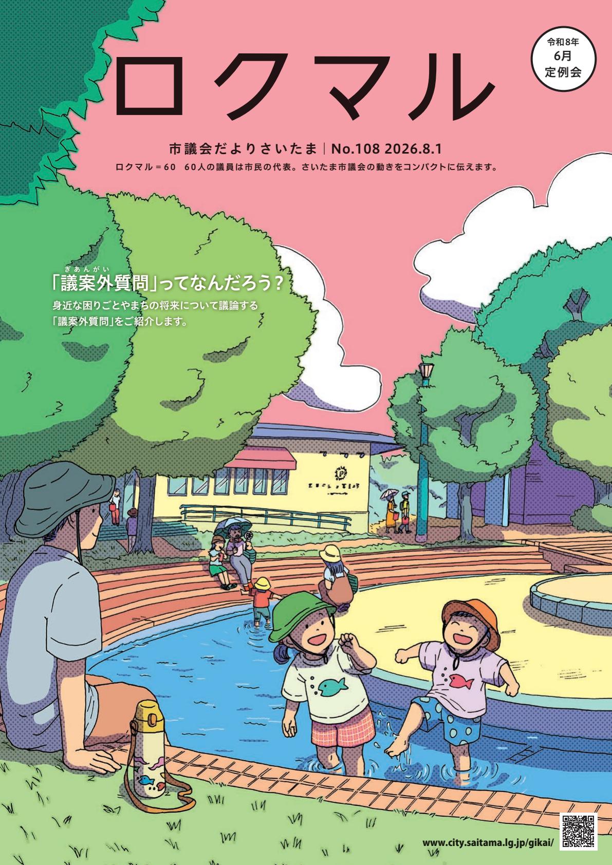 最新号表紙