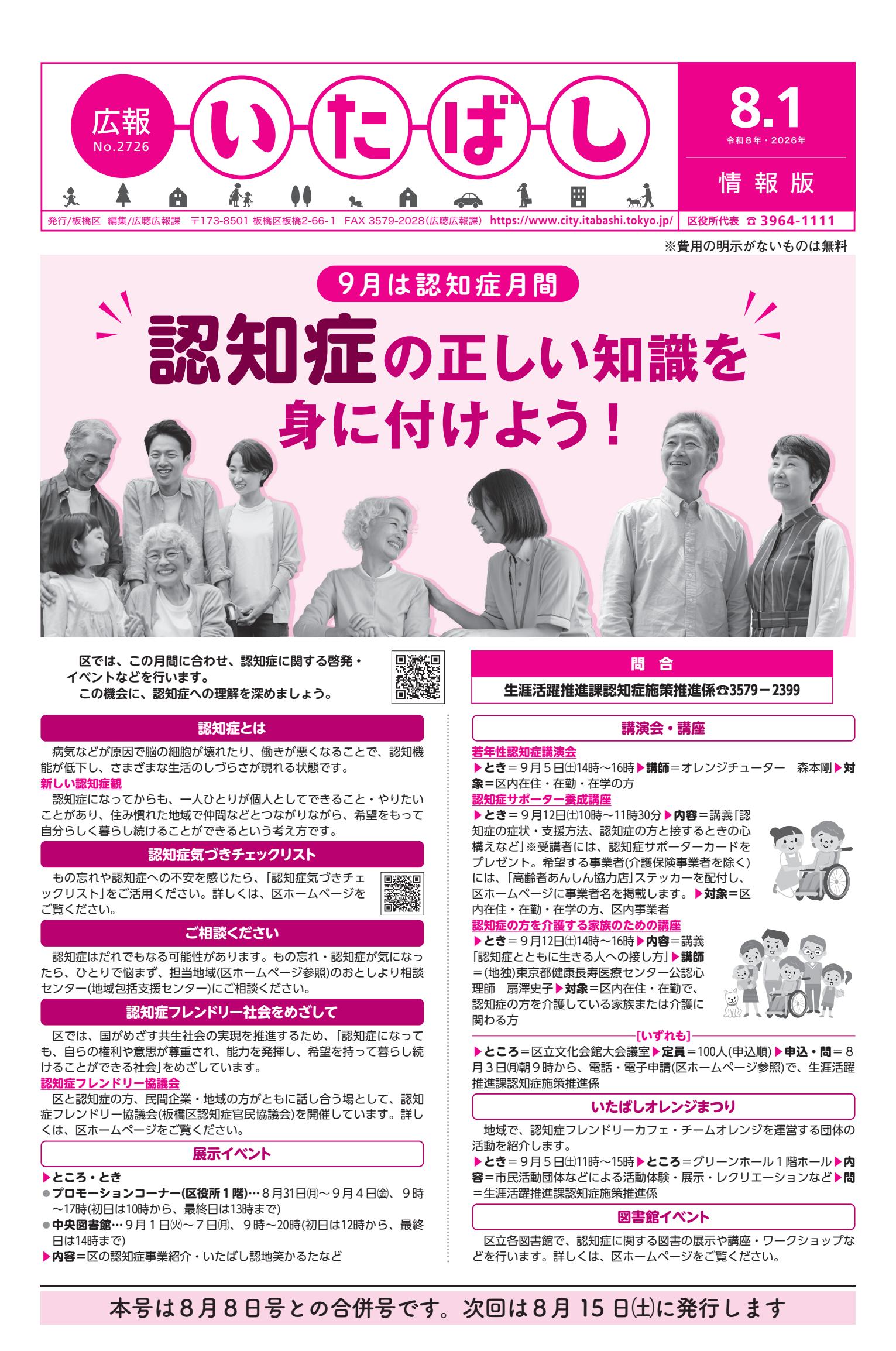 最新号表紙