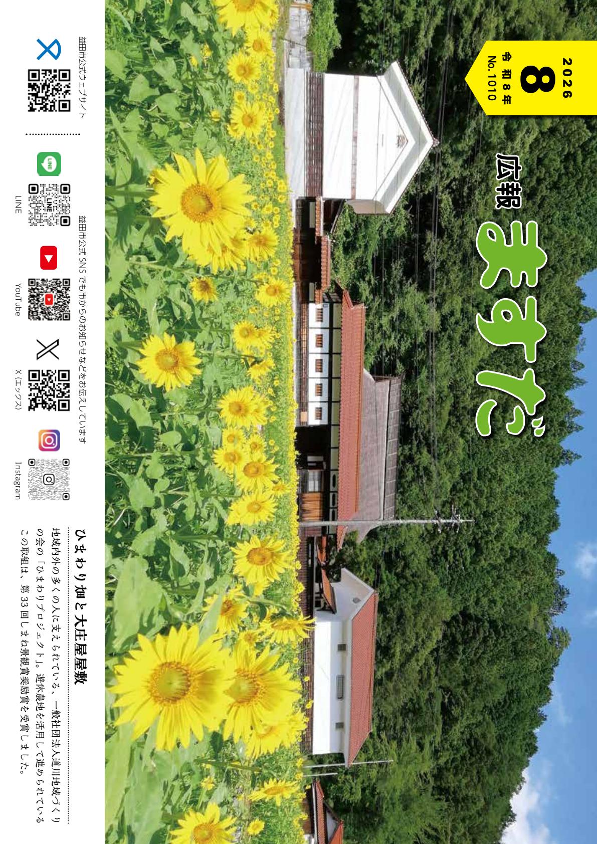 最新号表紙
