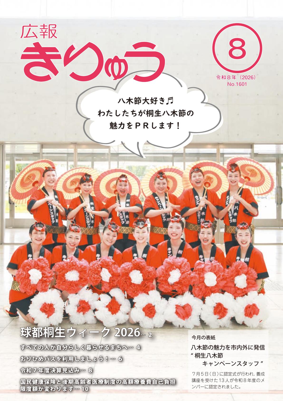 最新号表紙
