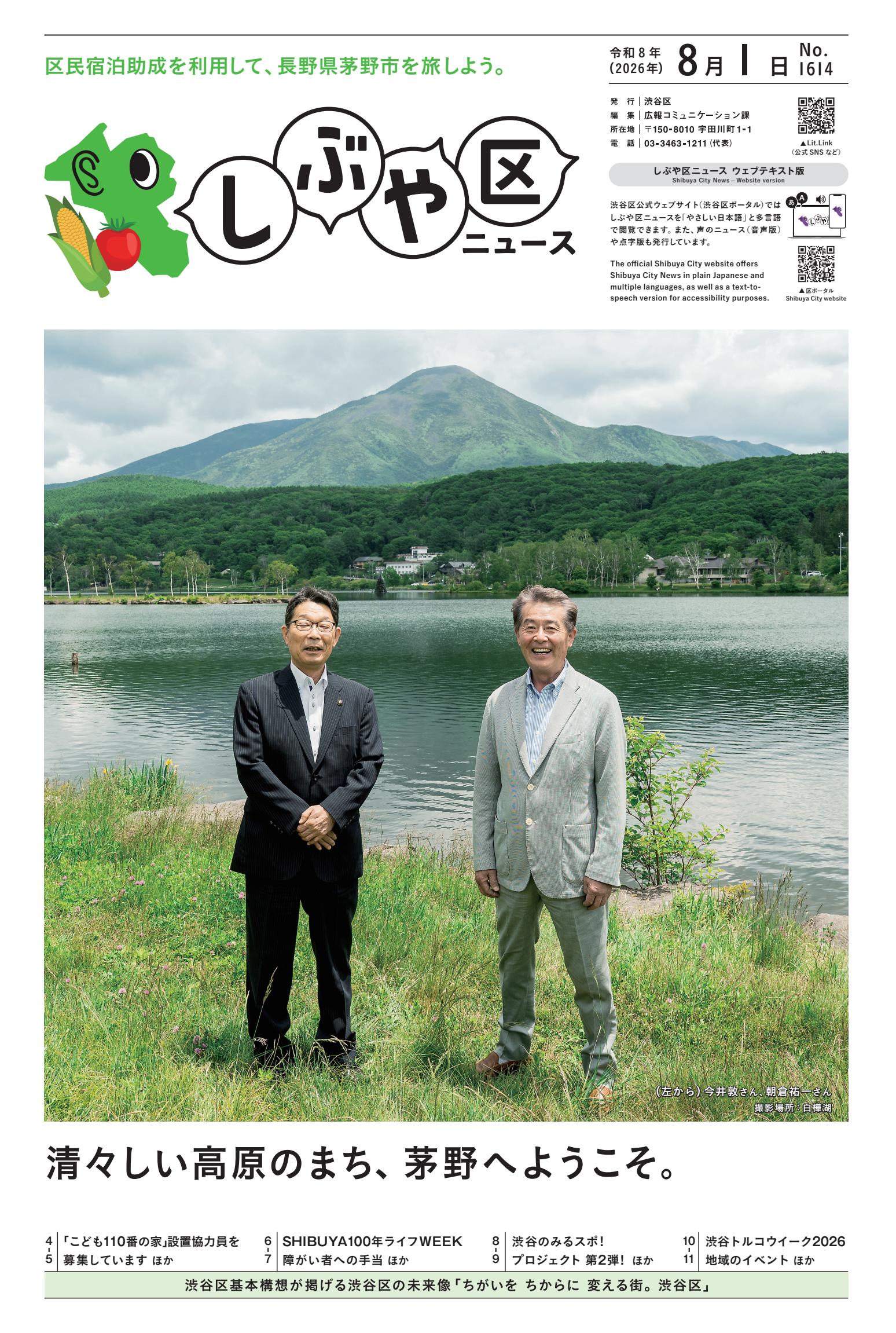 最新号表紙