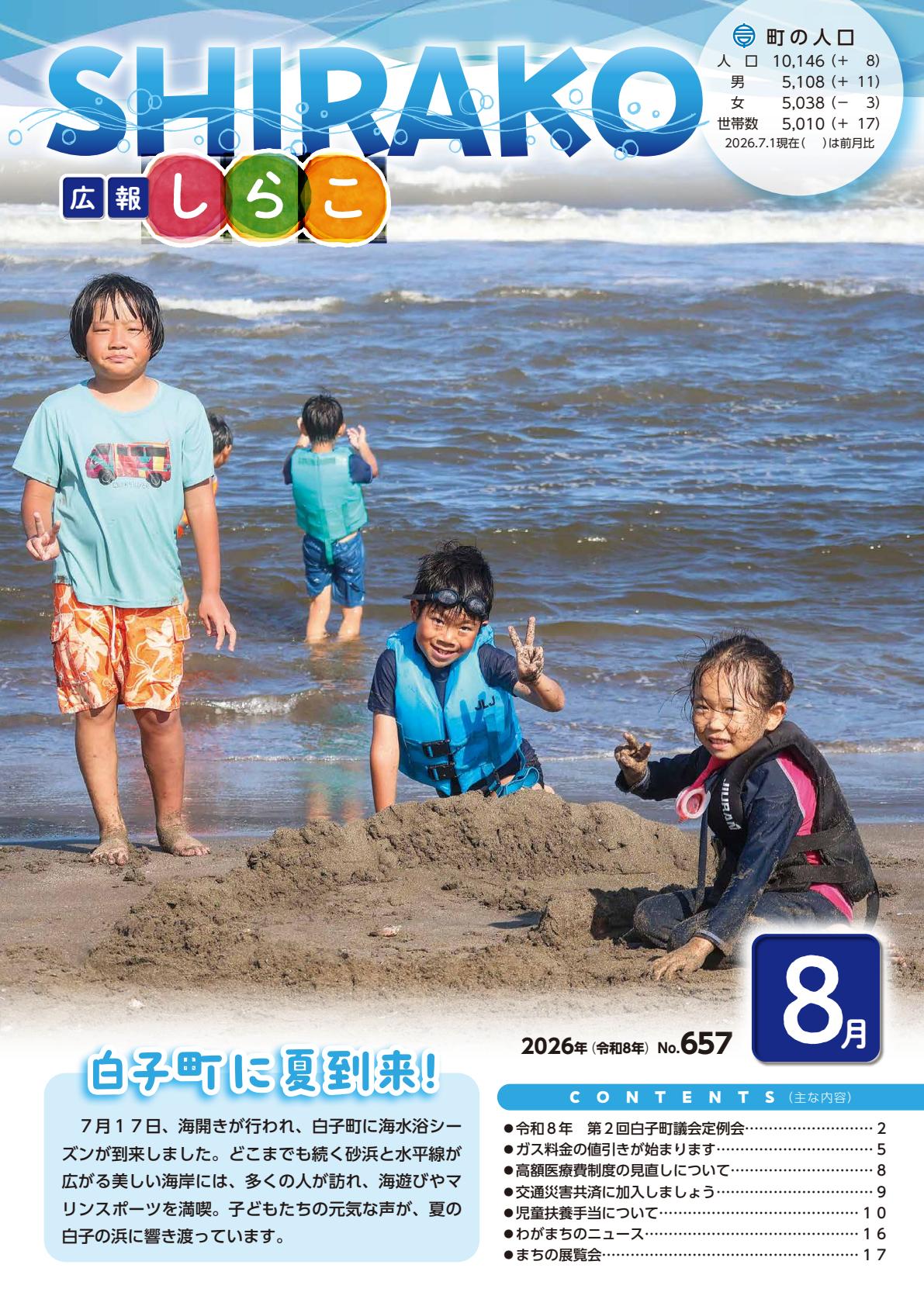 最新号表紙