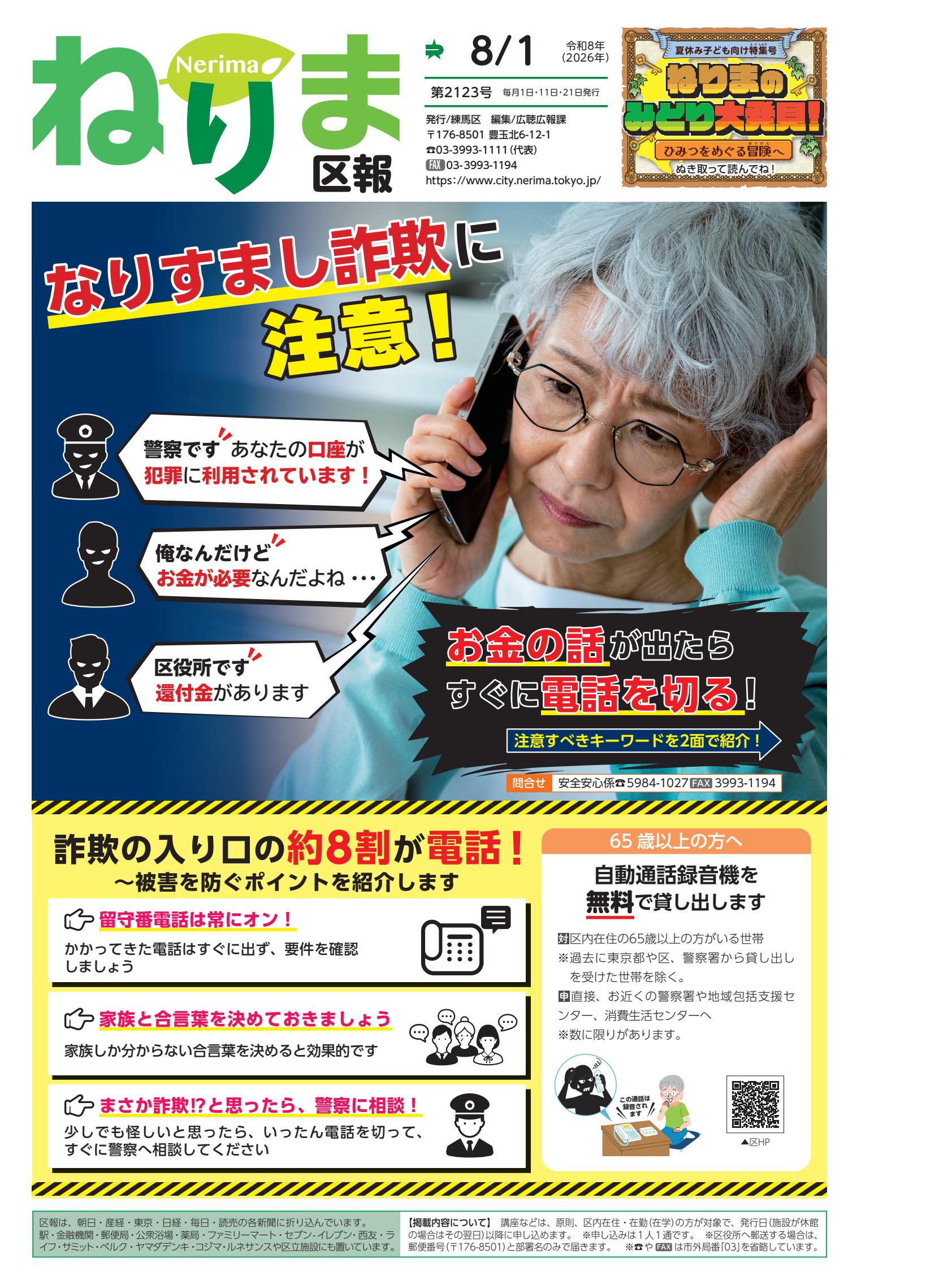 最新号表紙
