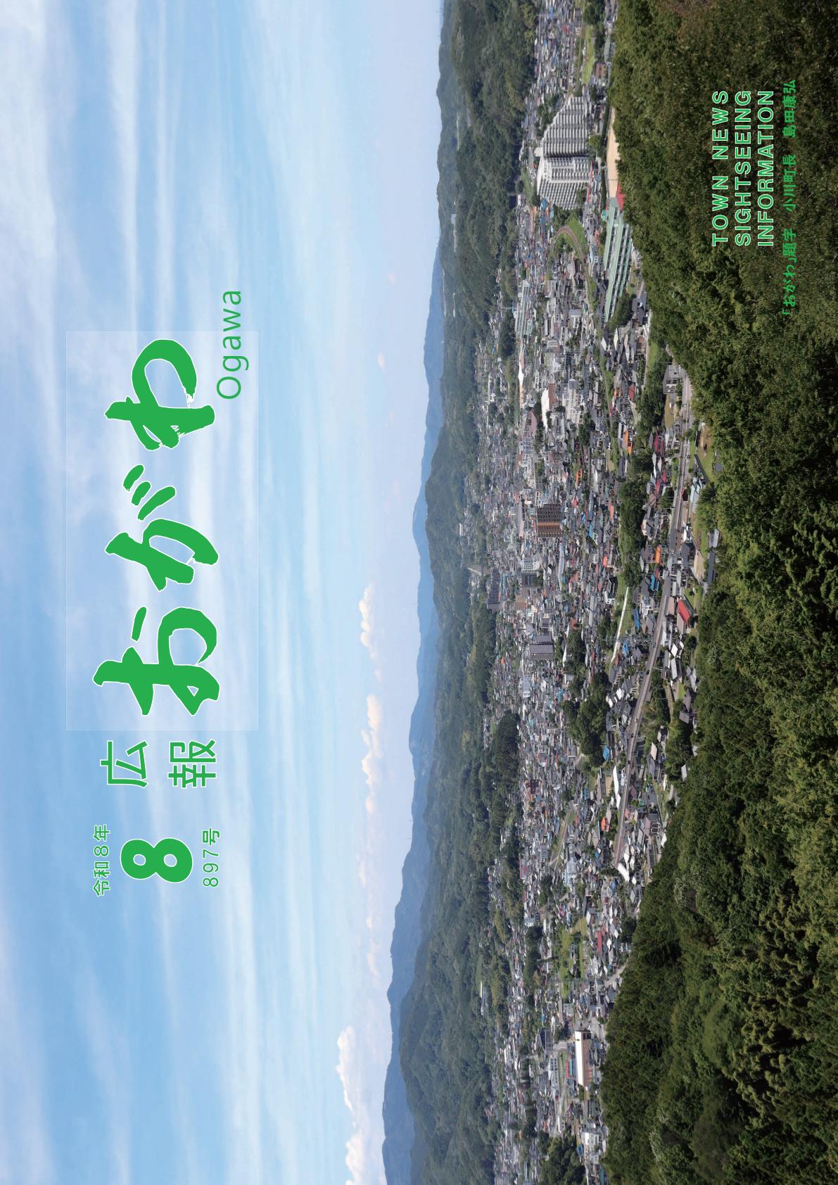 最新号表紙