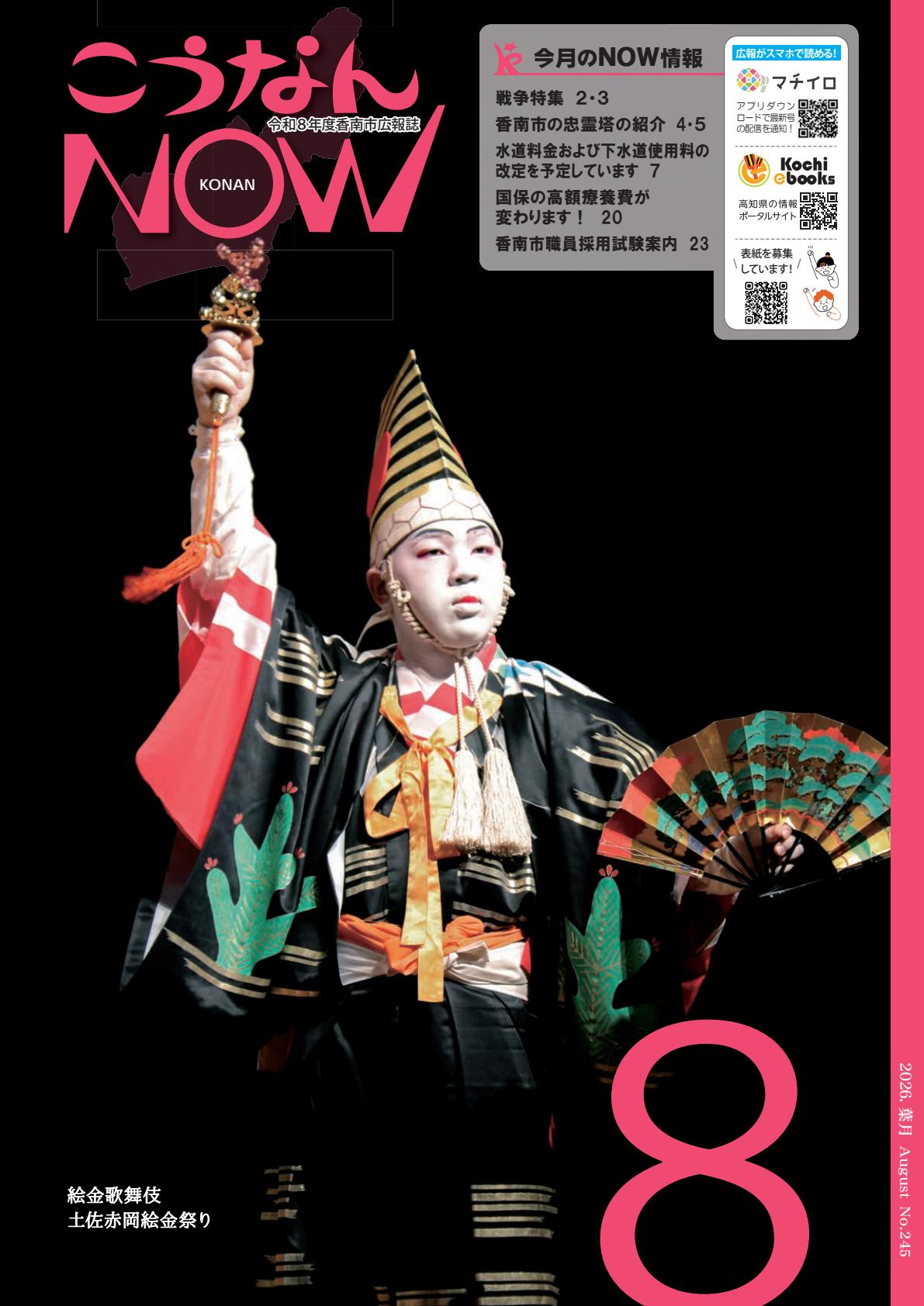 最新号表紙