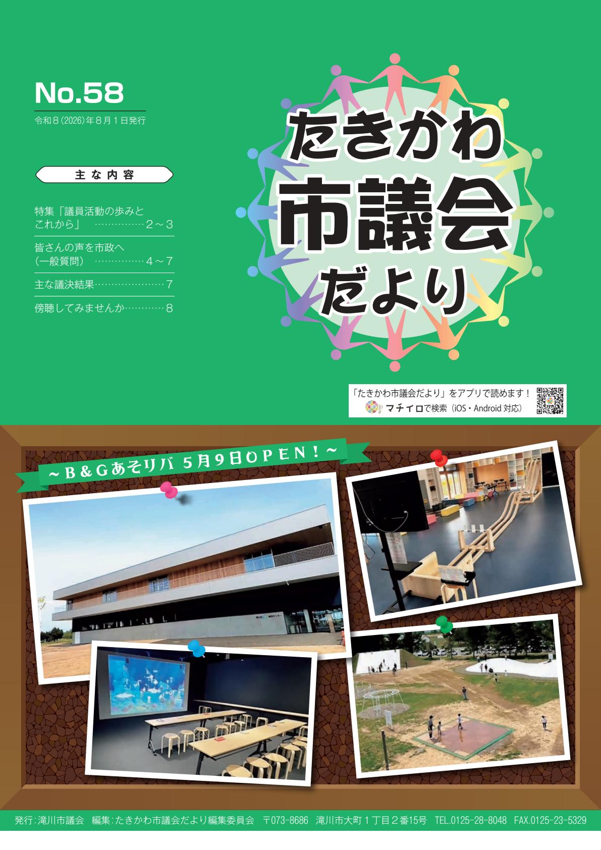 最新号表紙