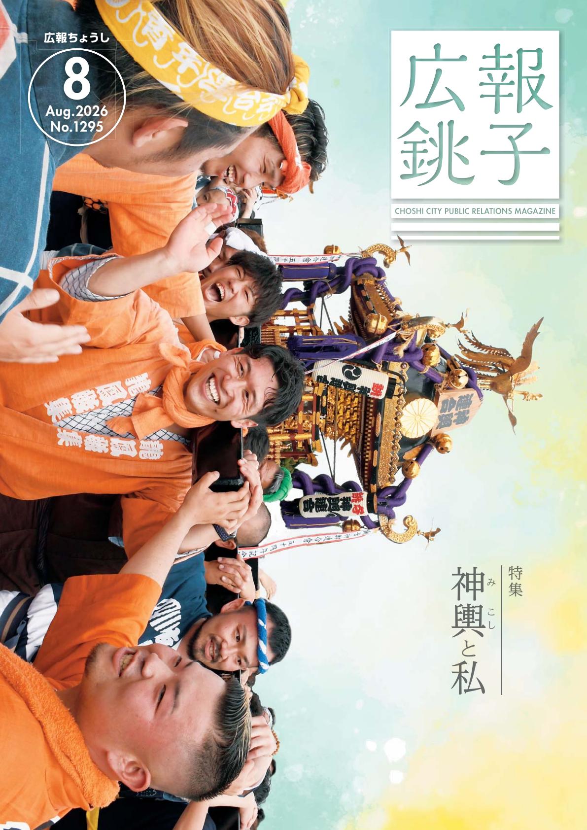 最新号表紙