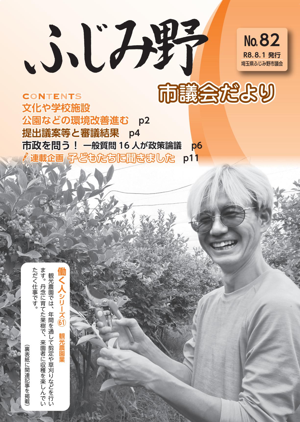 最新号表紙