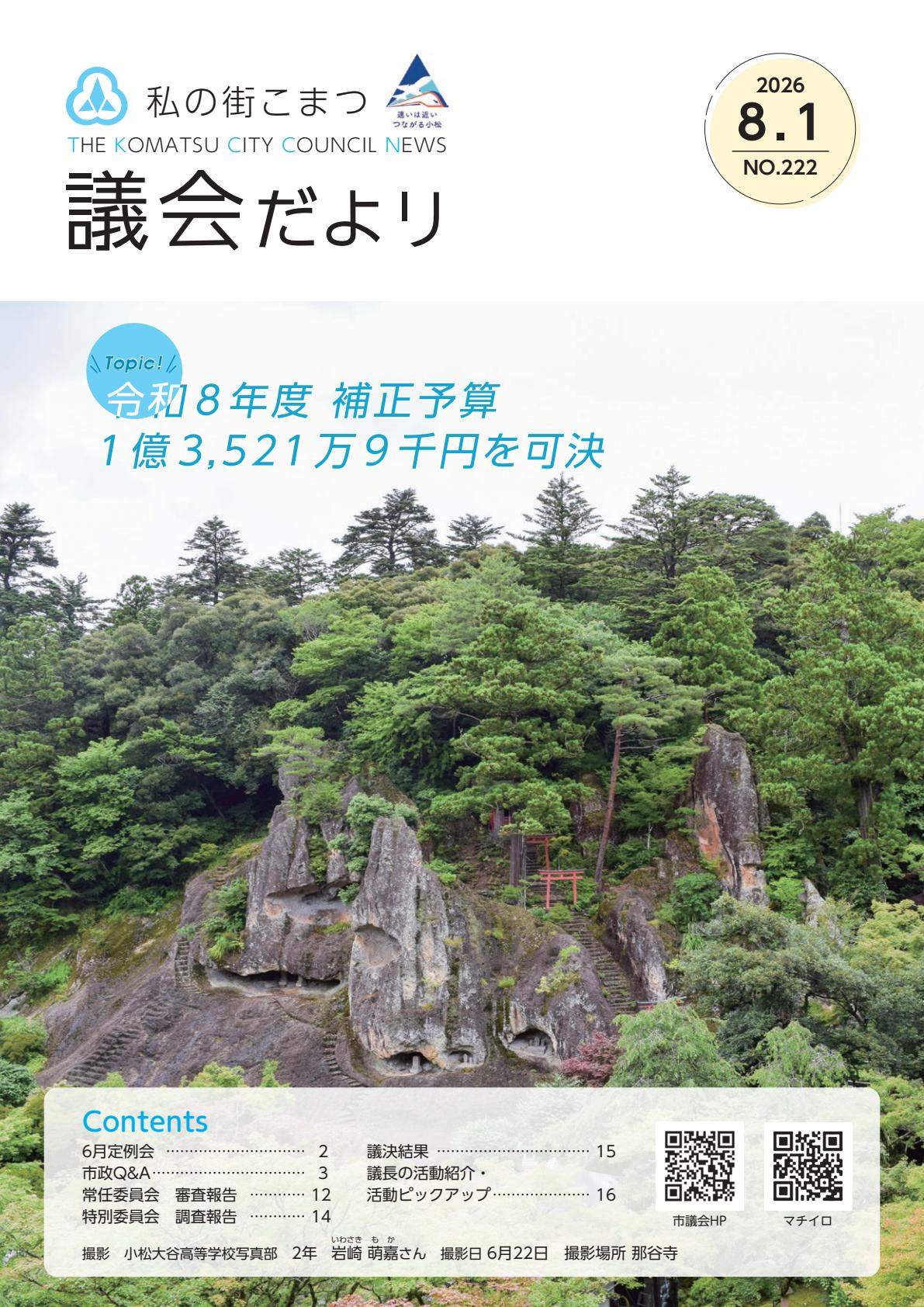 最新号表紙