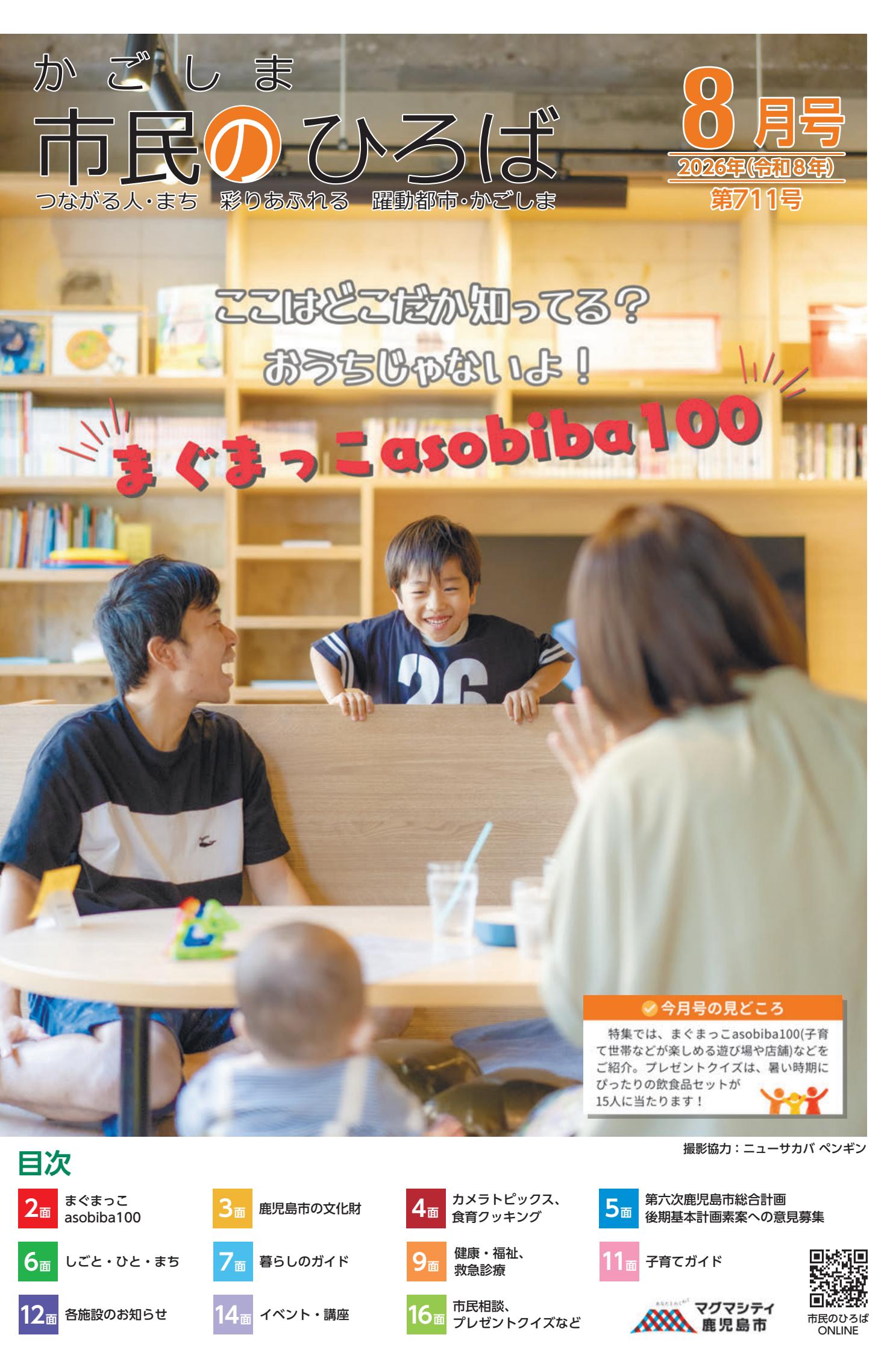 最新号表紙