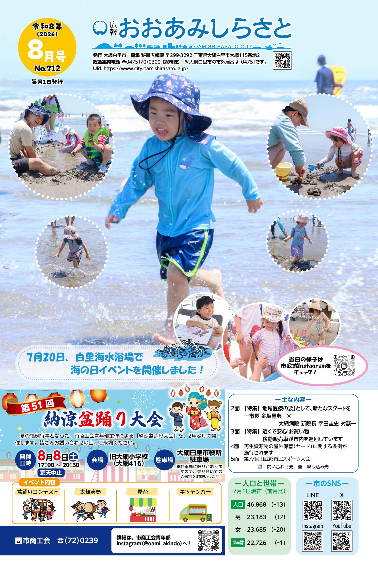最新号表紙