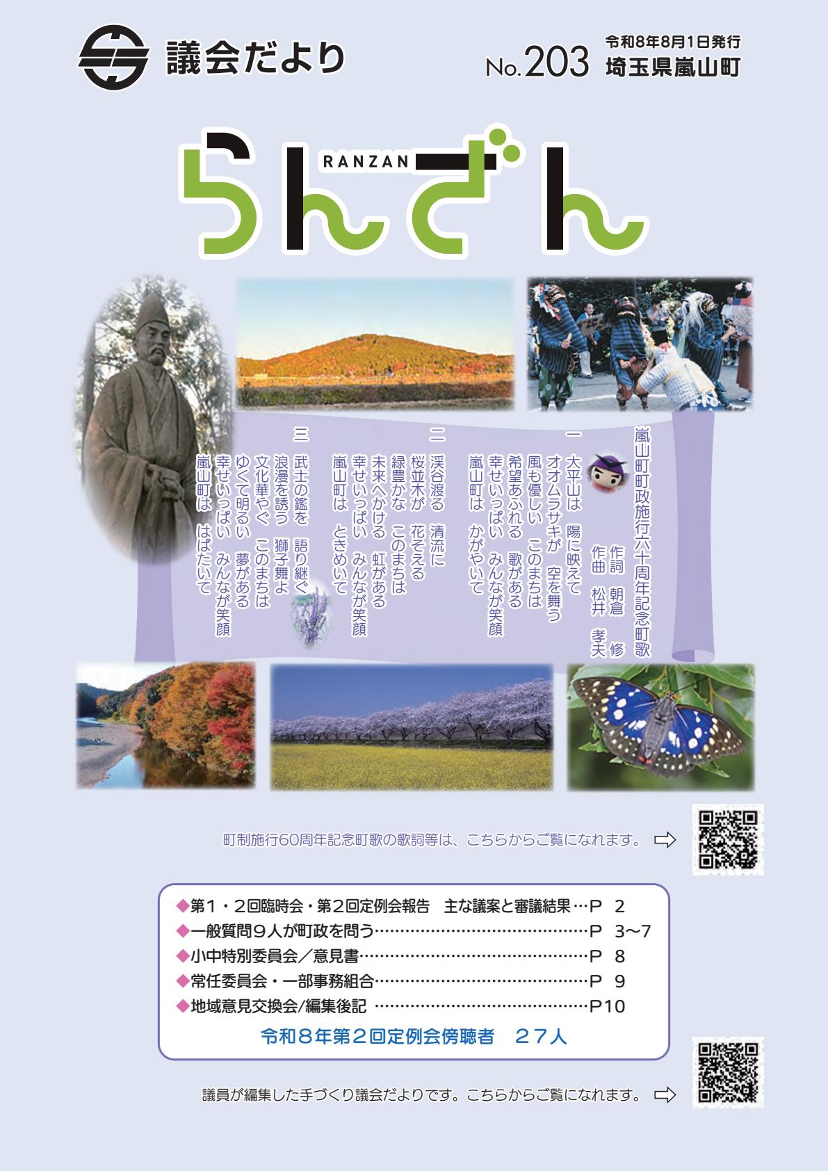 最新号表紙