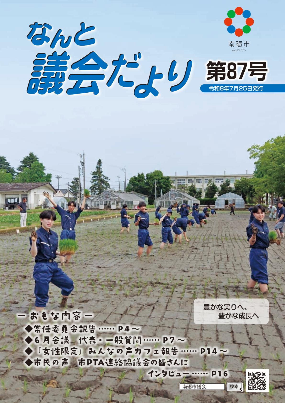最新号表紙