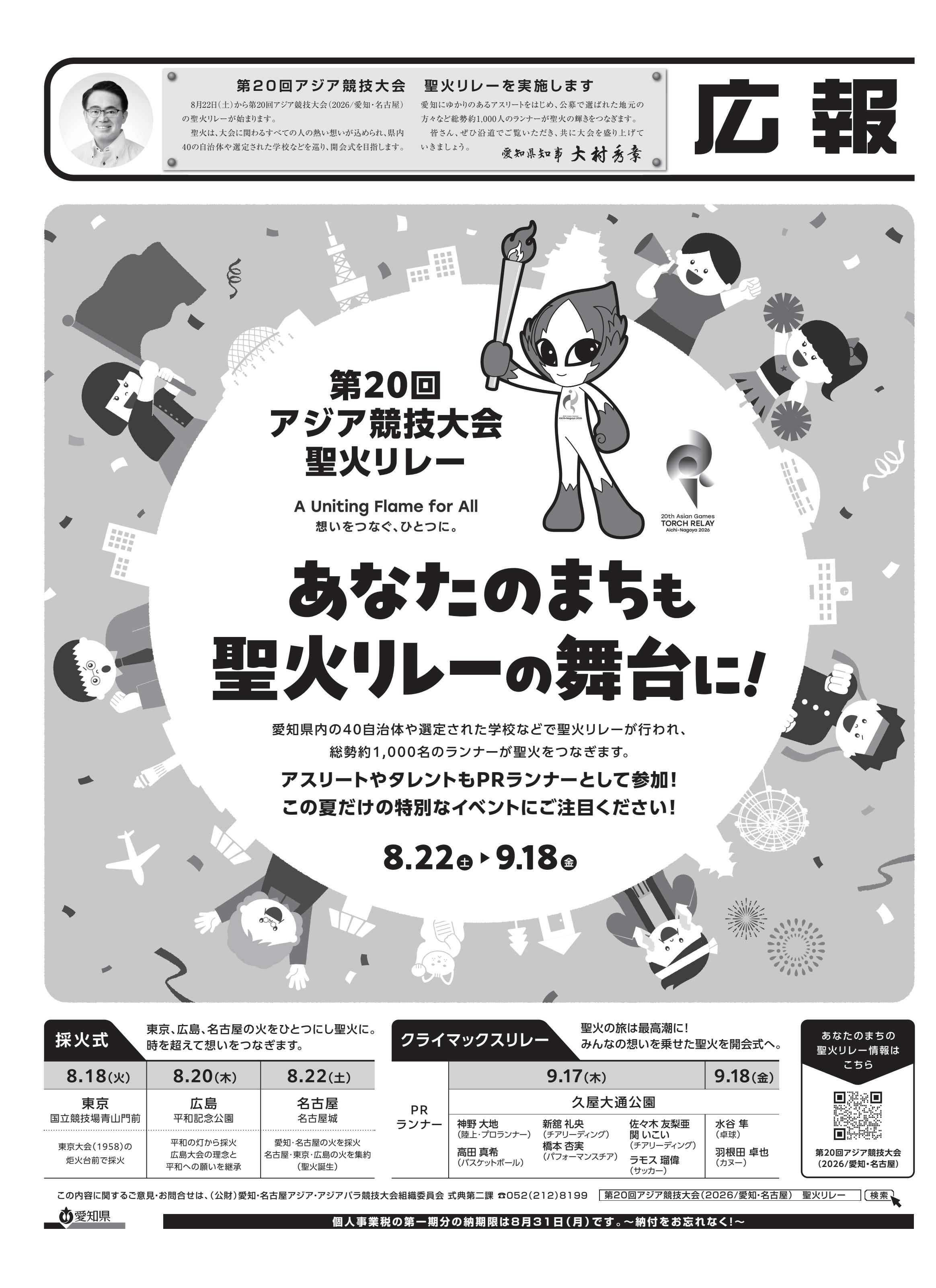 最新号表紙