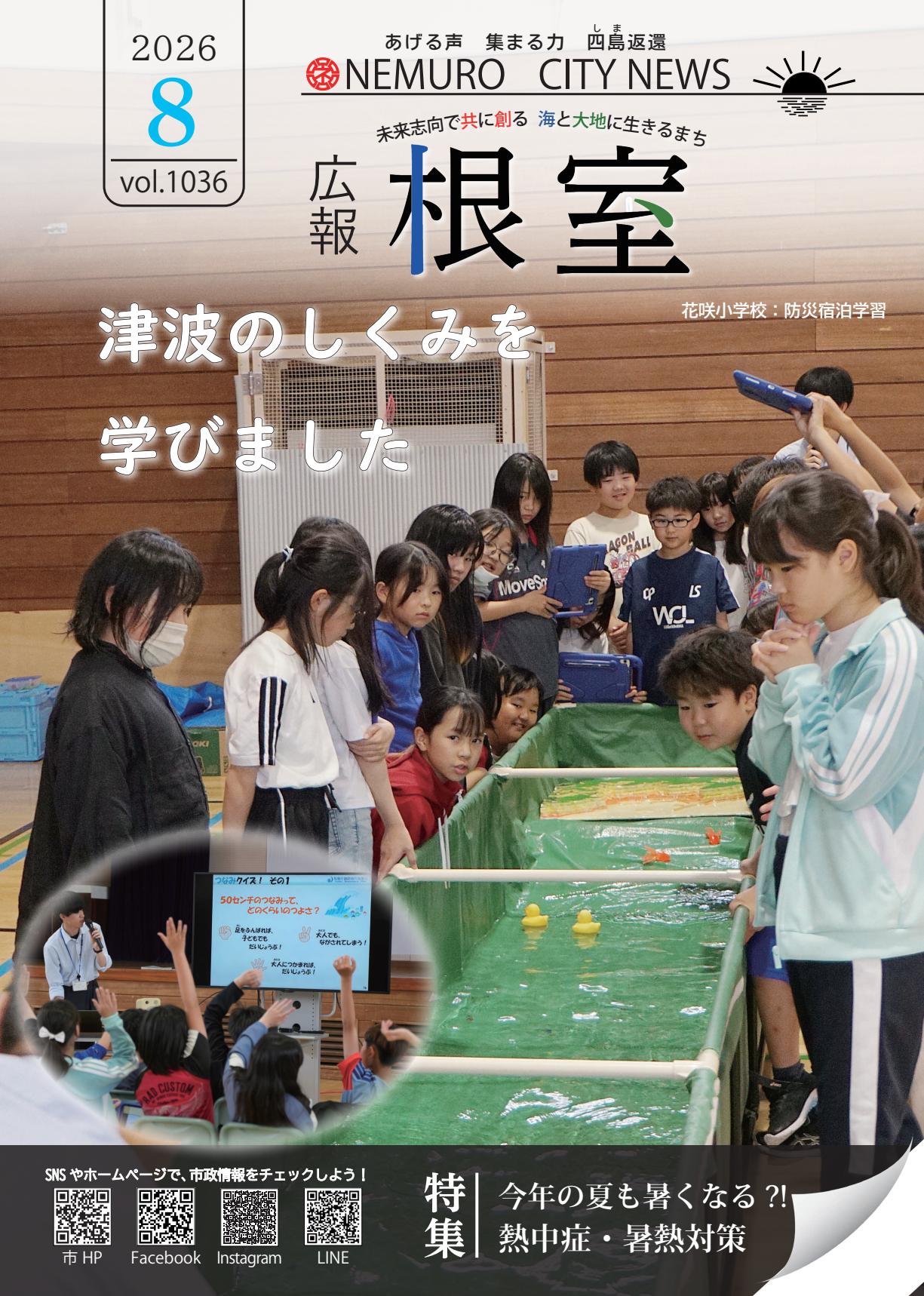最新号表紙