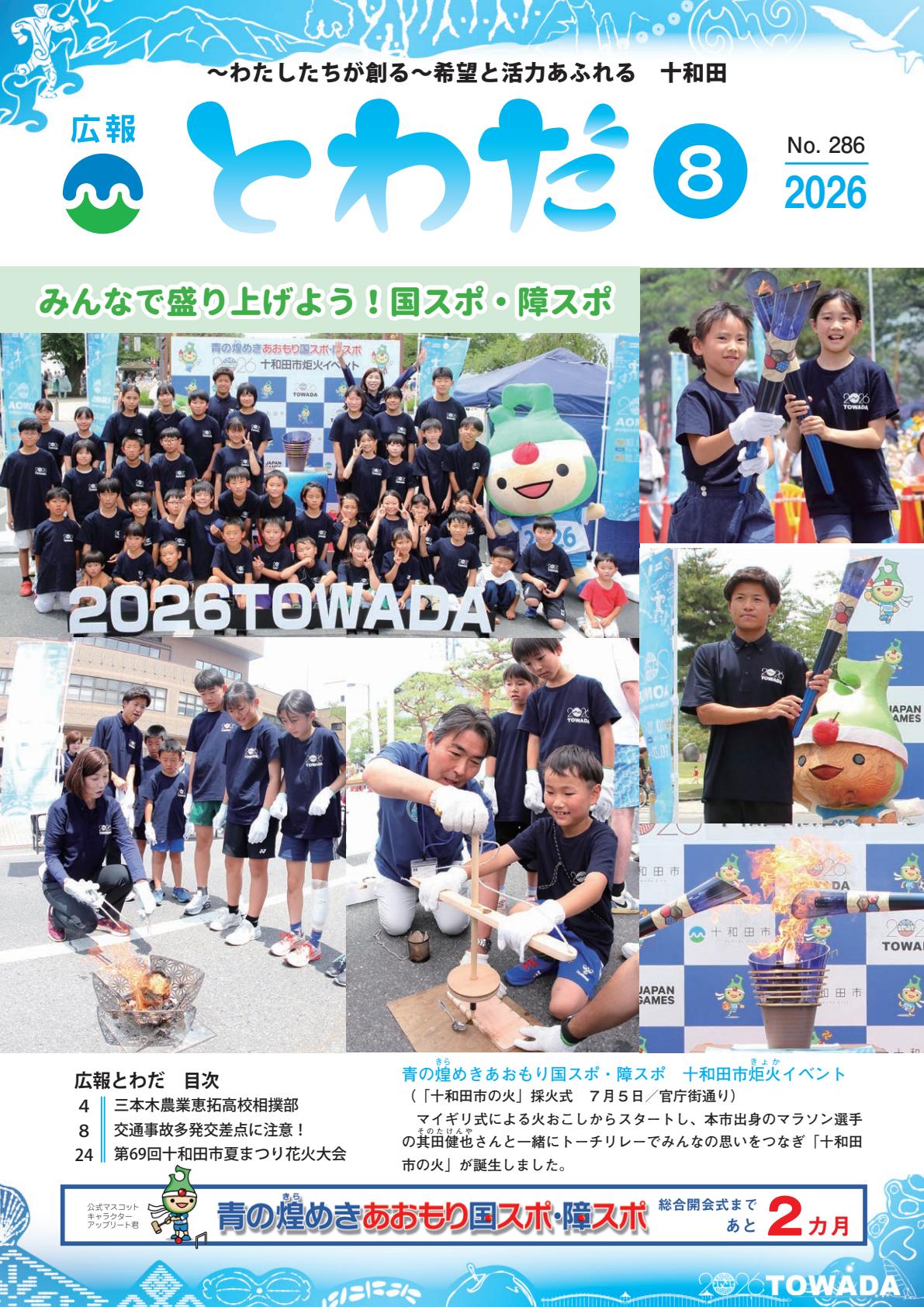 最新号表紙