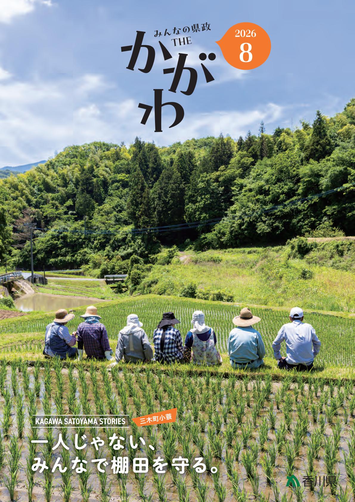 最新号表紙