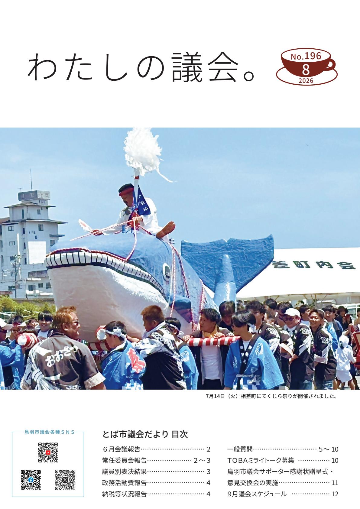 最新号表紙