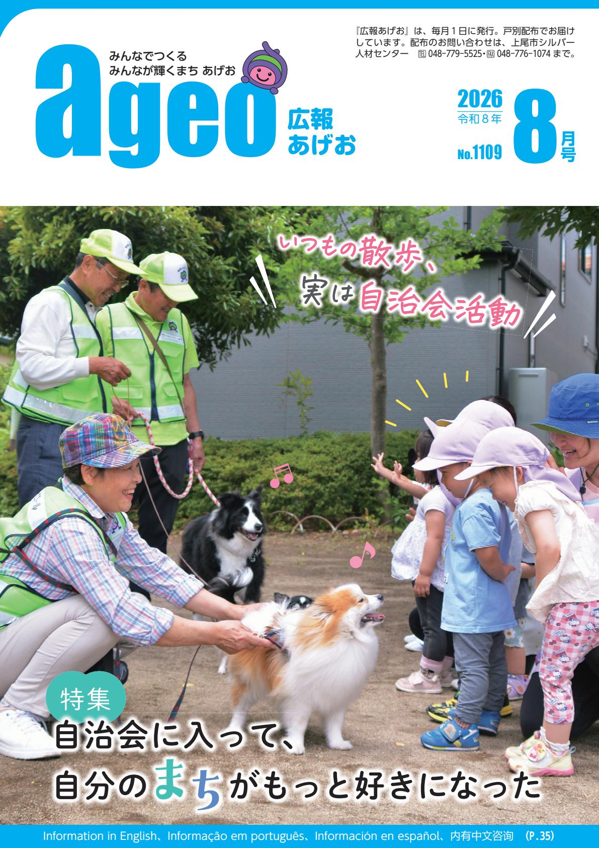 最新号表紙