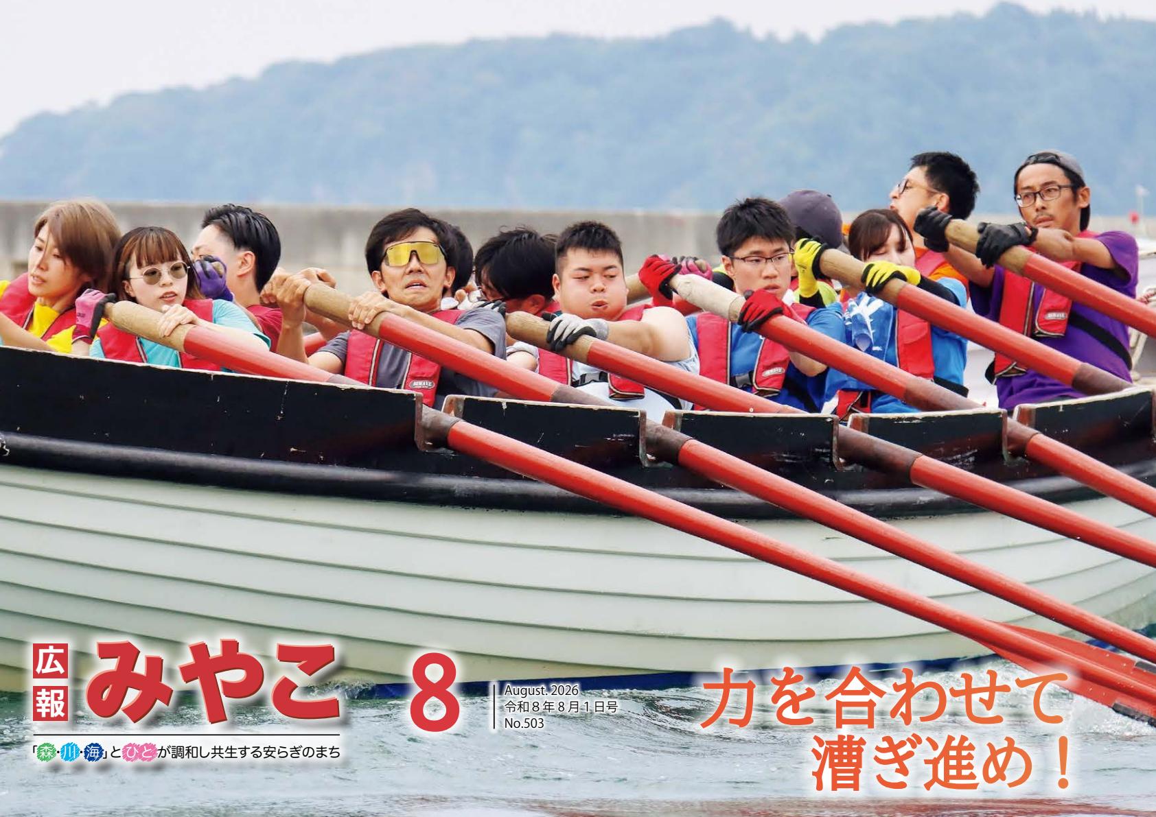 最新号表紙