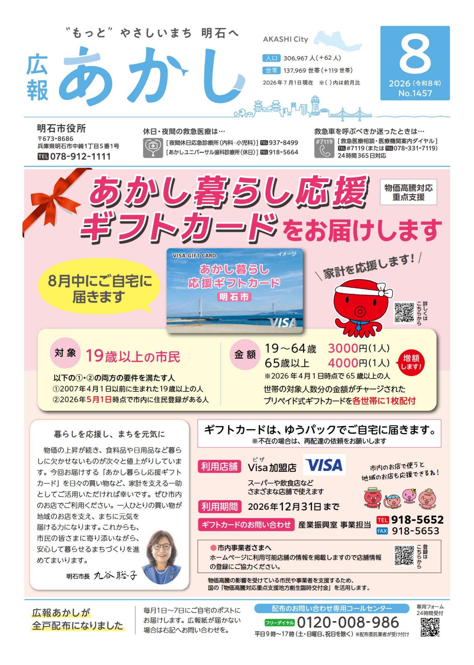 最新号表紙