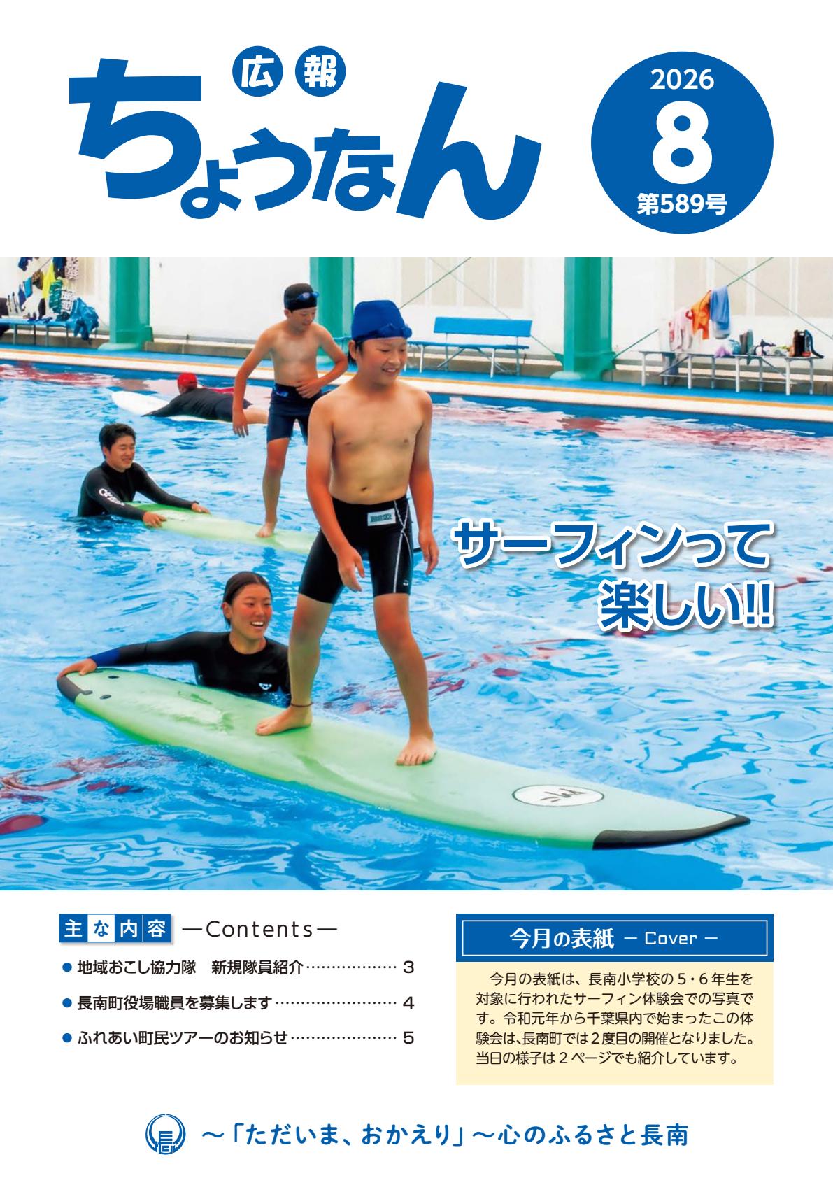 最新号表紙