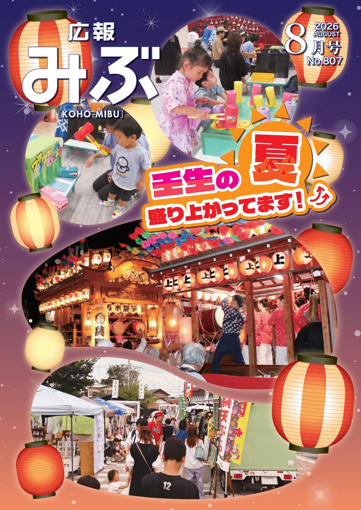 最新号表紙