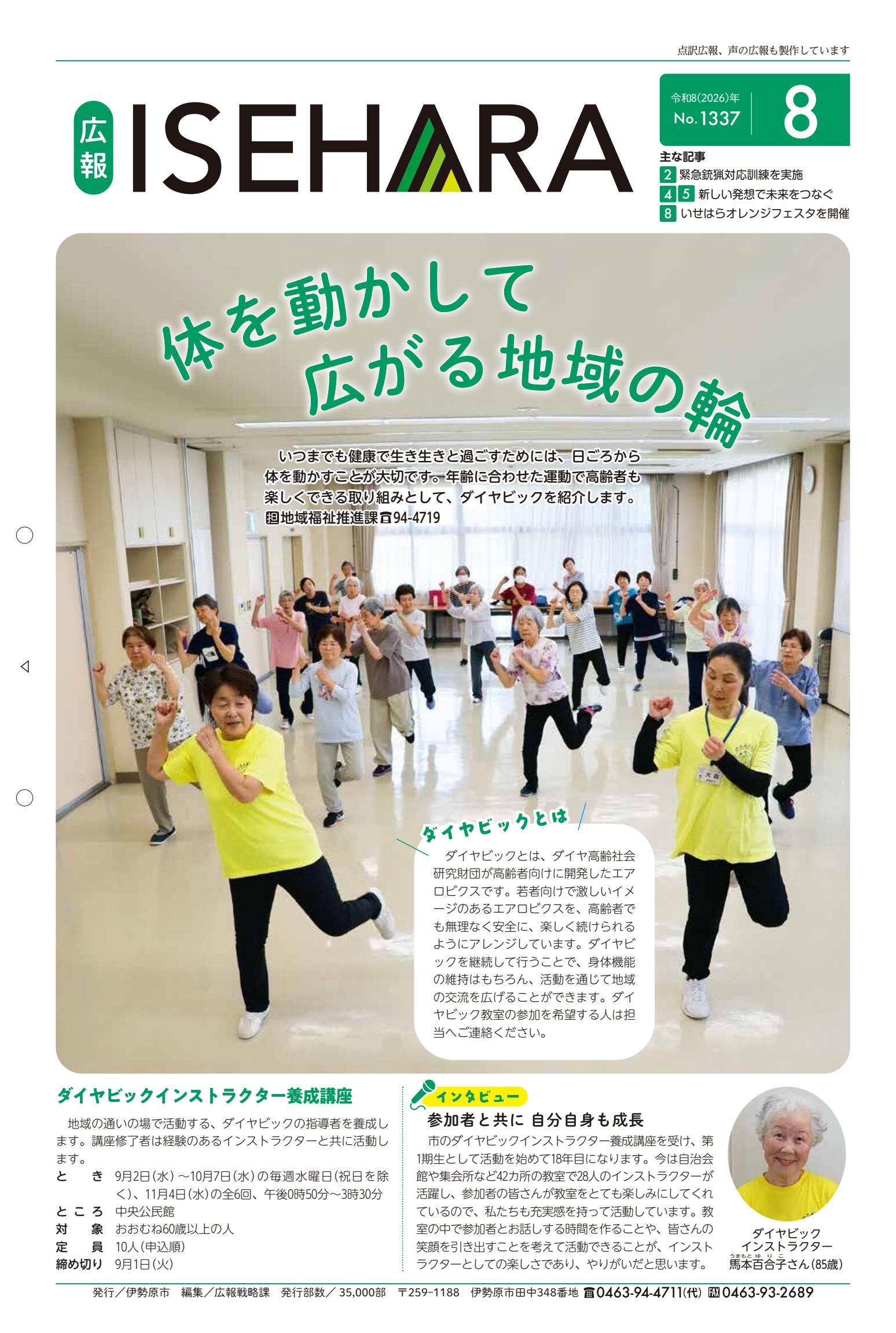 最新号表紙