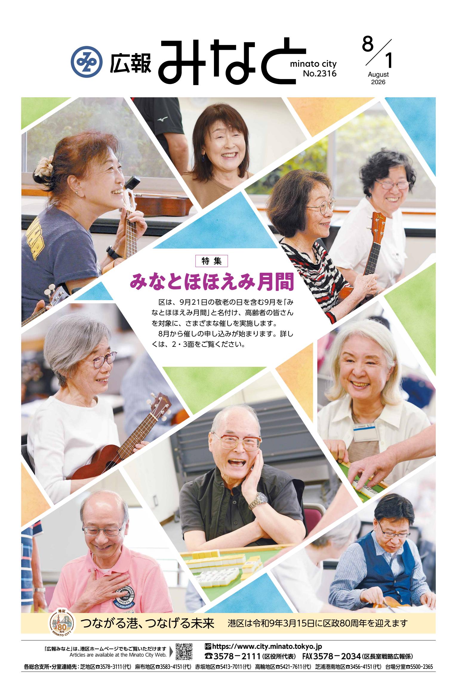 最新号表紙