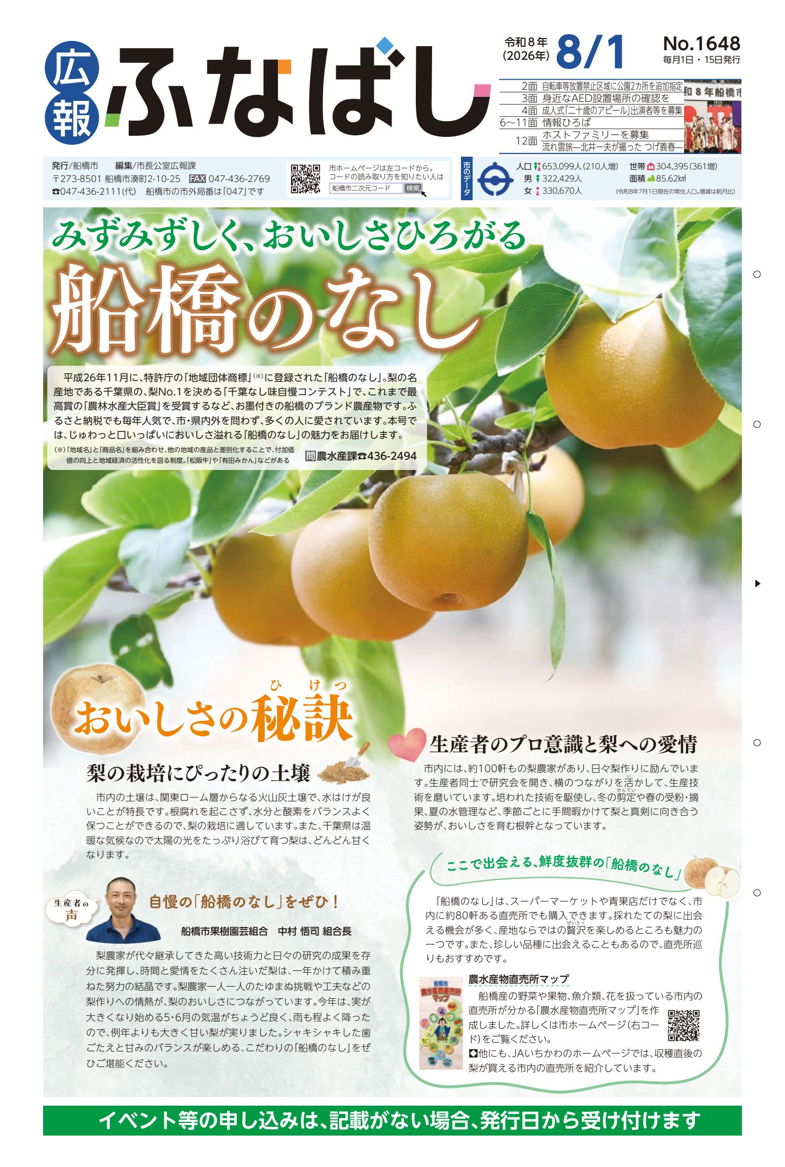 最新号表紙