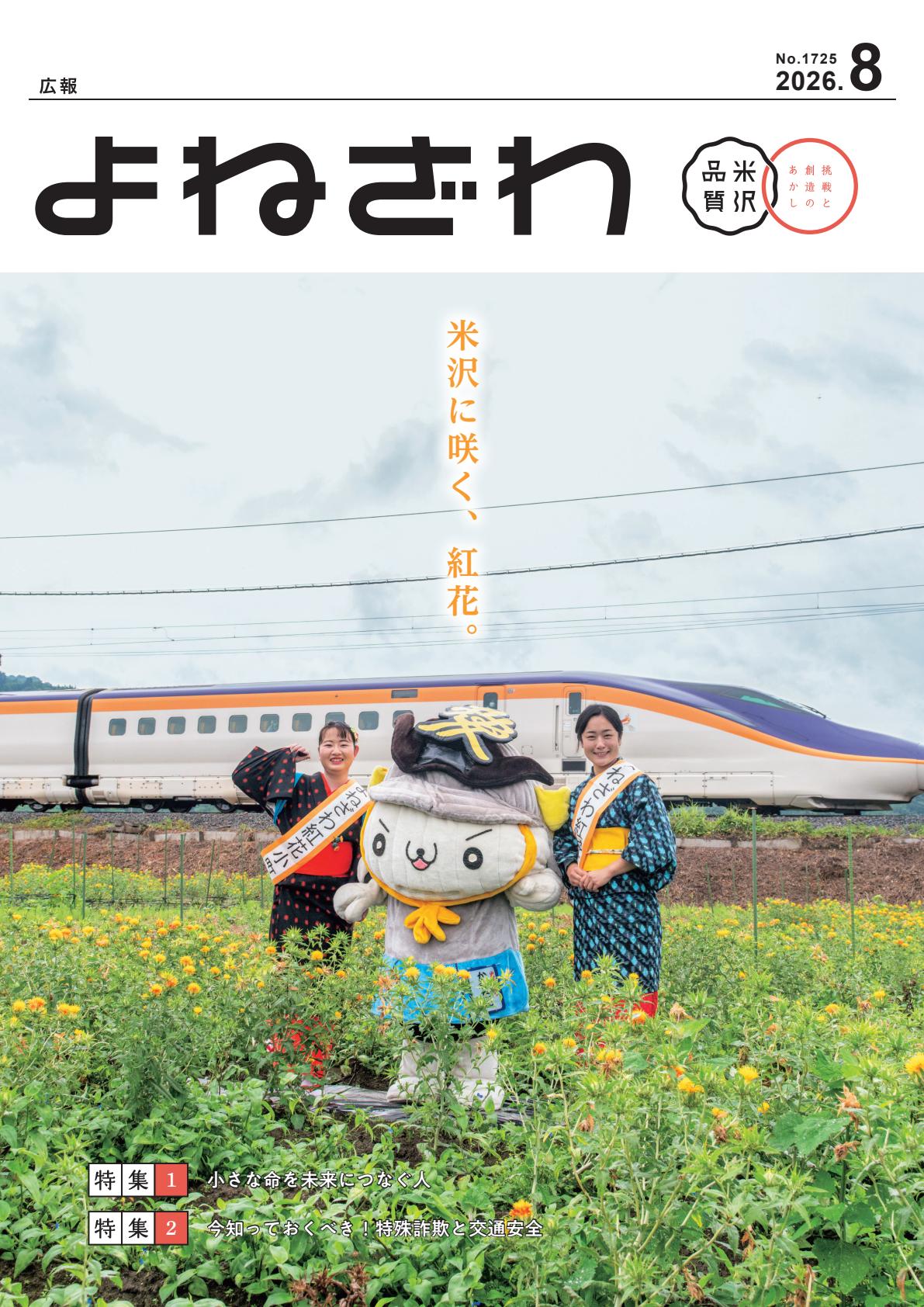 最新号表紙