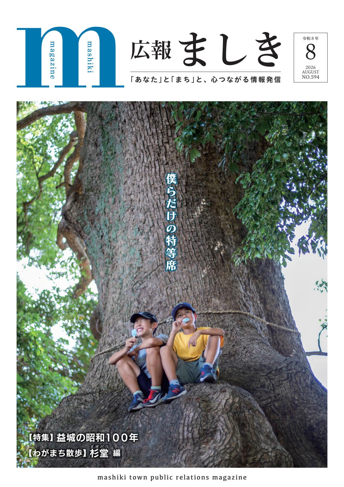 最新号表紙