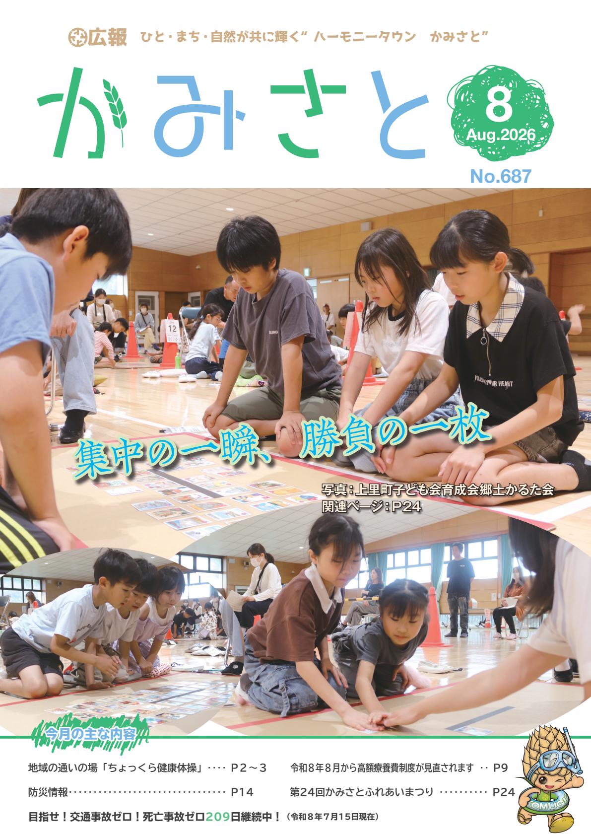 最新号表紙