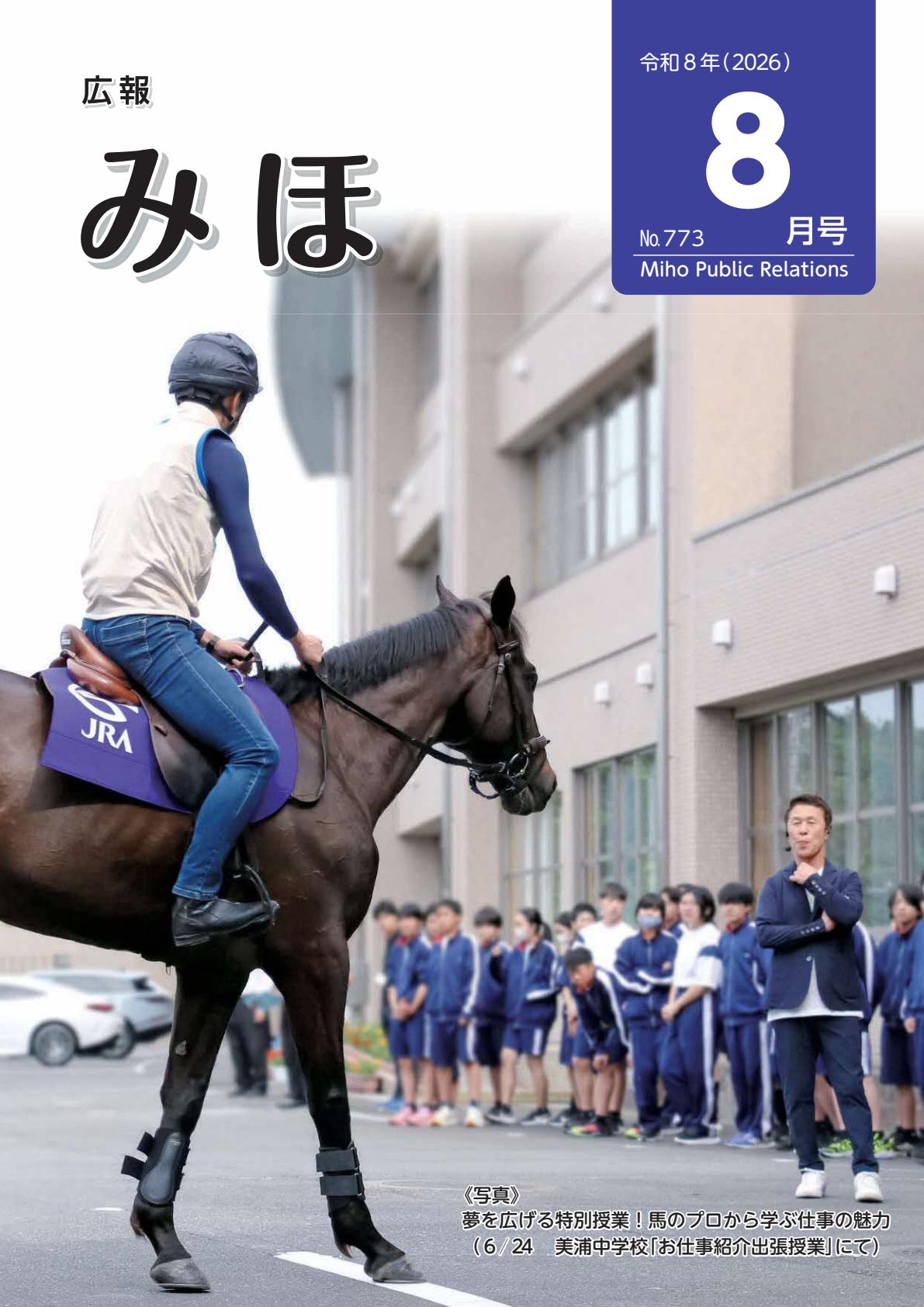 最新号表紙