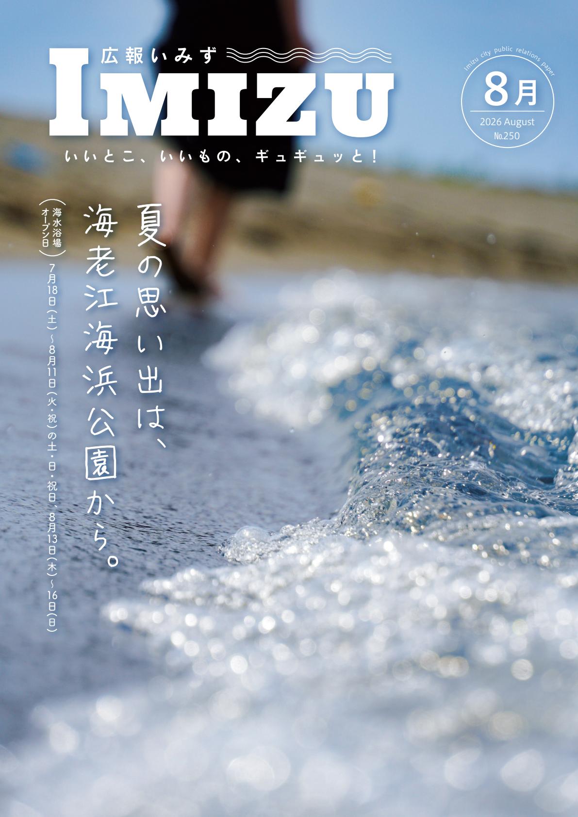 最新号表紙