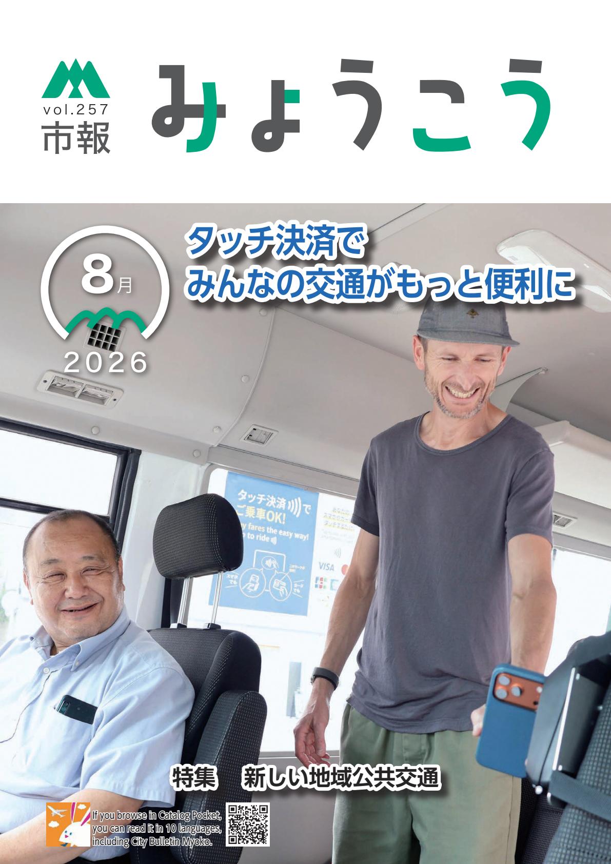 最新号表紙