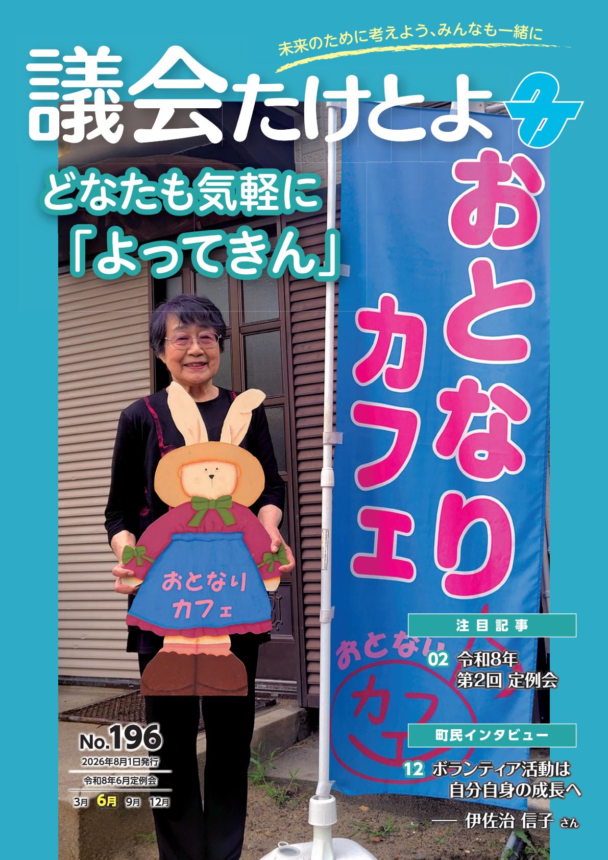最新号表紙